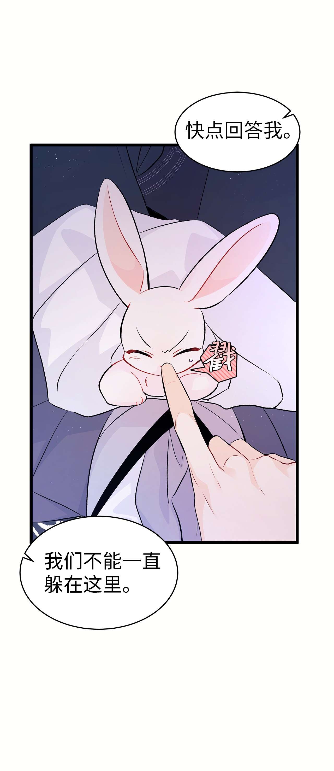 兔子与黑豹的共生关系36 友善的猩猩