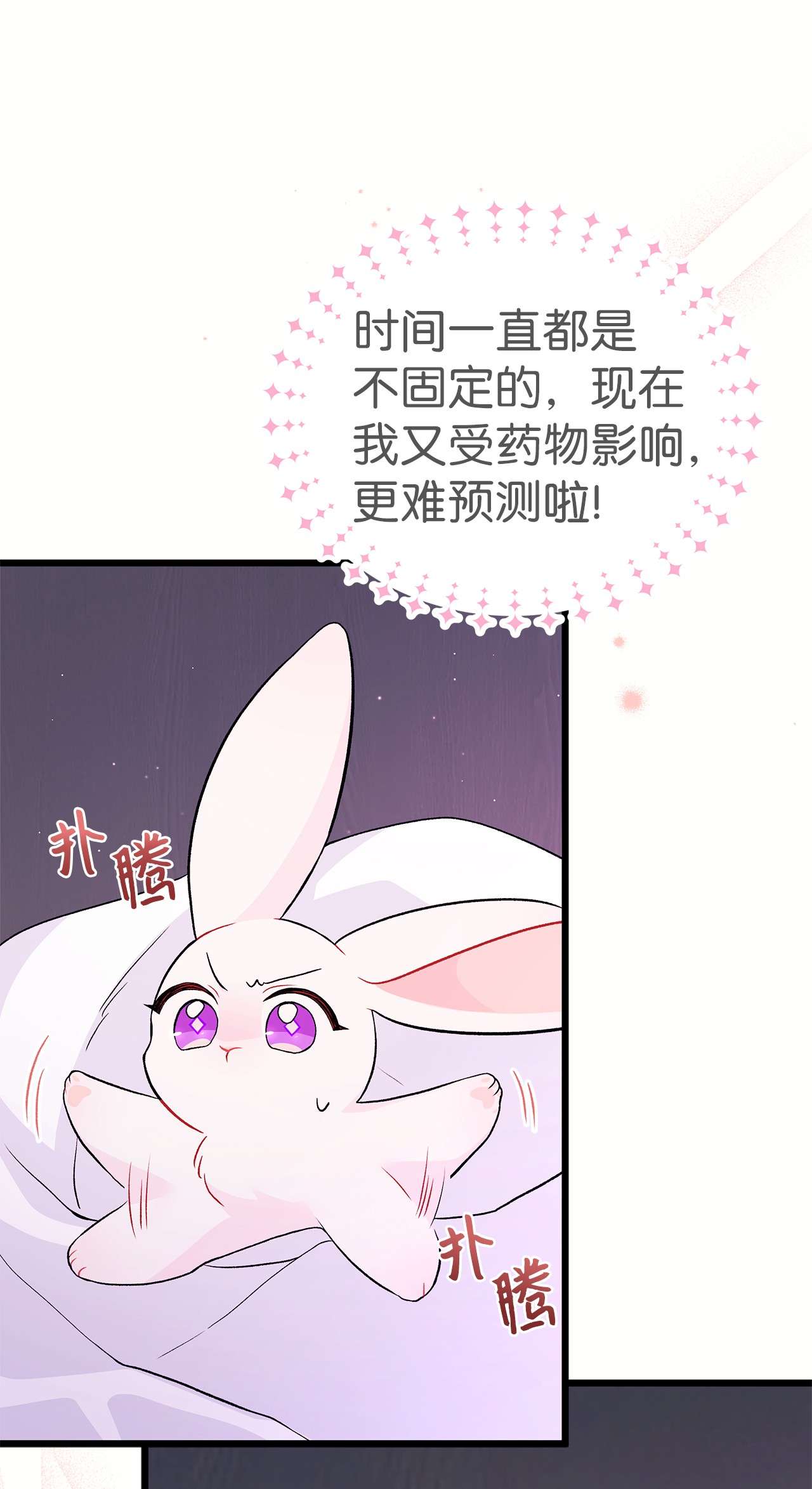 兔子与黑豹的共生关系36 友善的猩猩