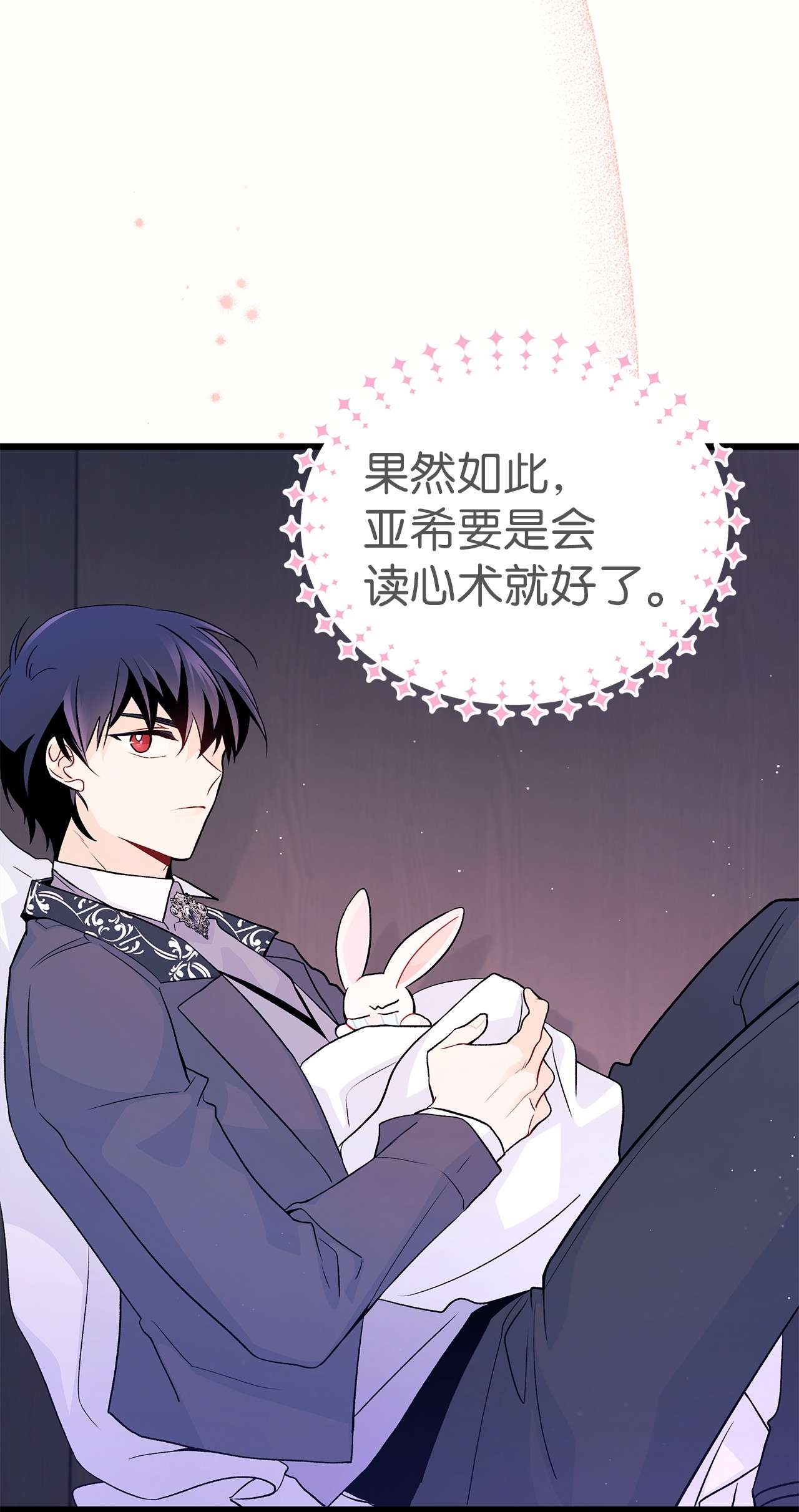 兔子与黑豹的共生关系36 友善的猩猩