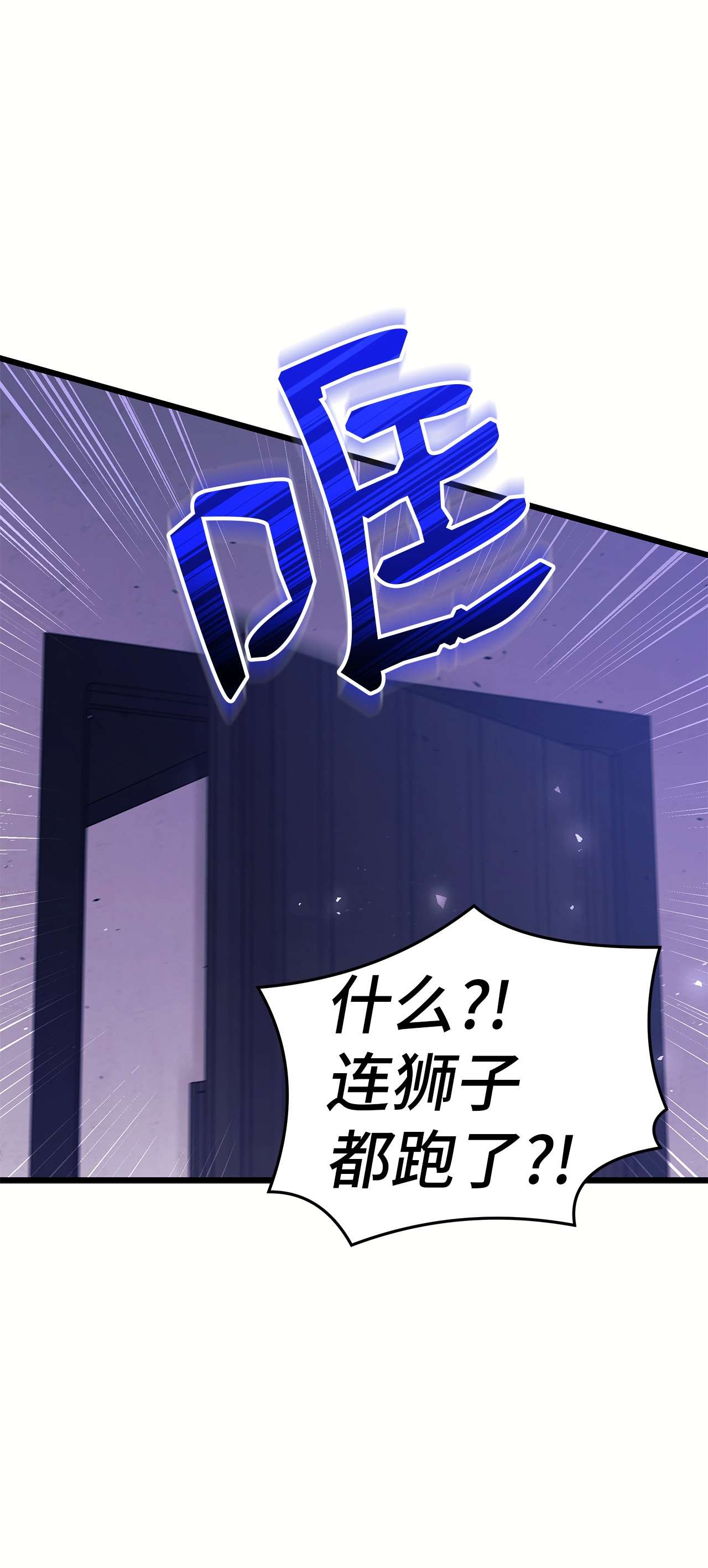 兔子与黑豹的共生关系36 友善的猩猩