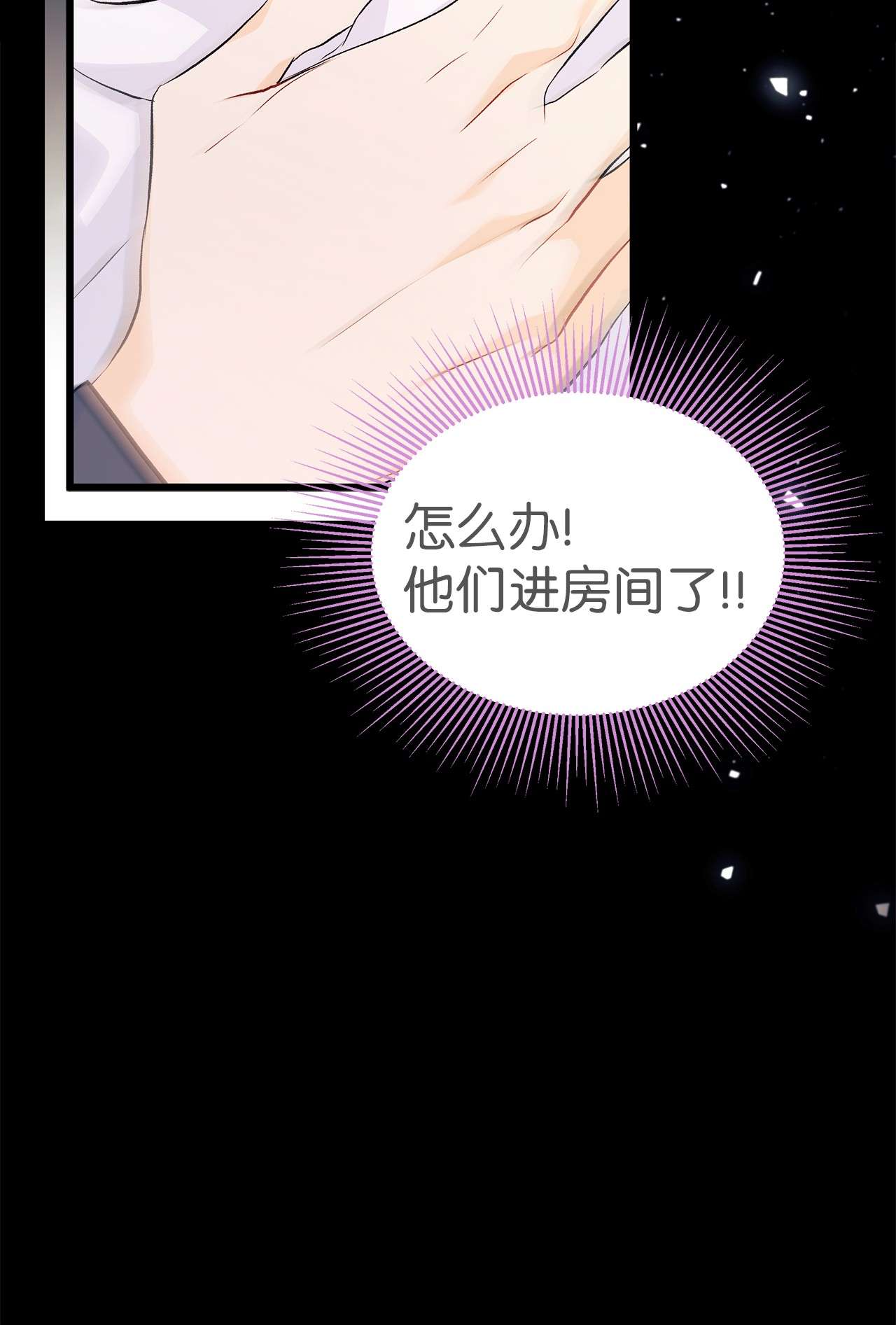 兔子与黑豹的共生关系36 友善的猩猩