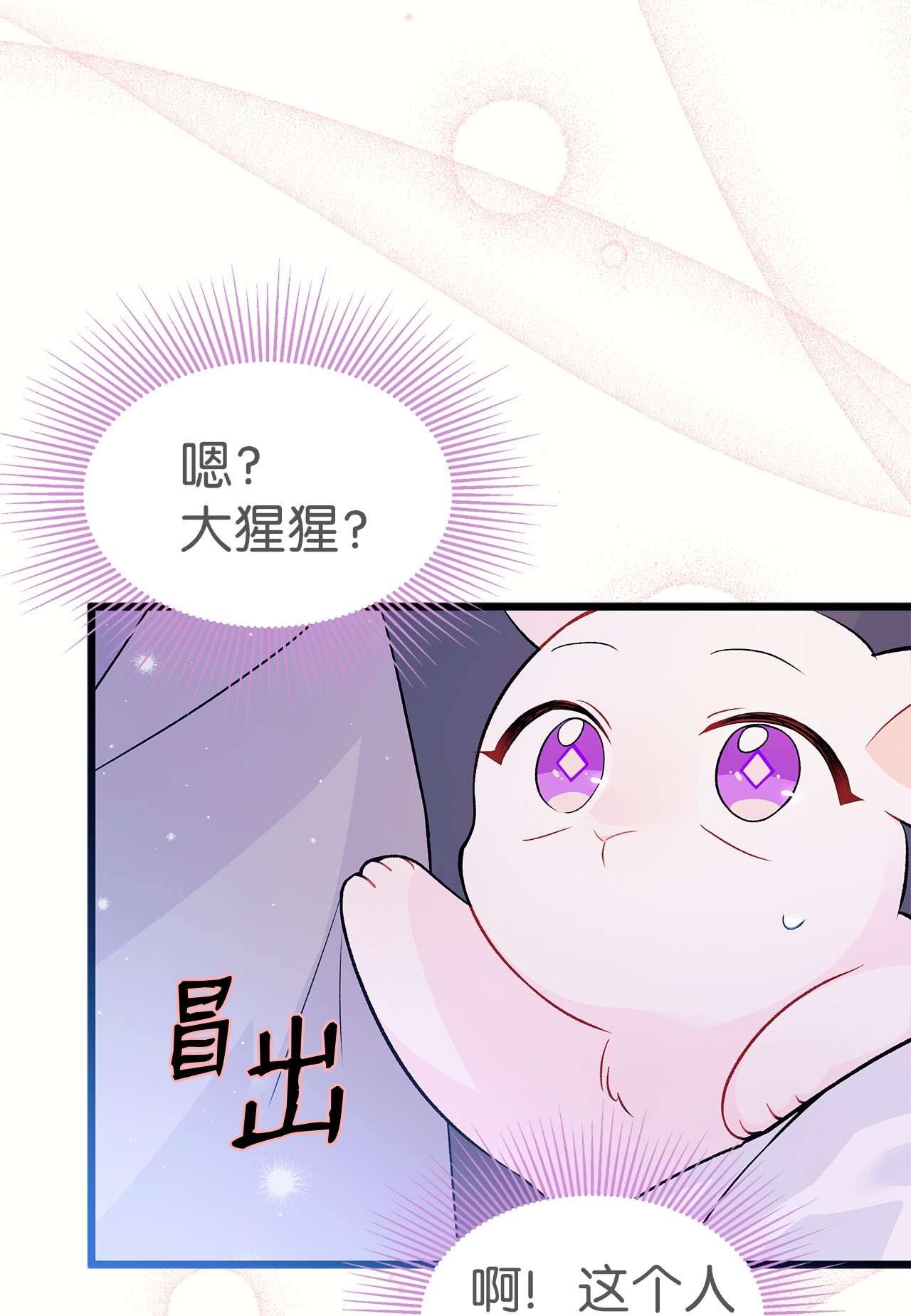 兔子与黑豹的共生关系36 友善的猩猩