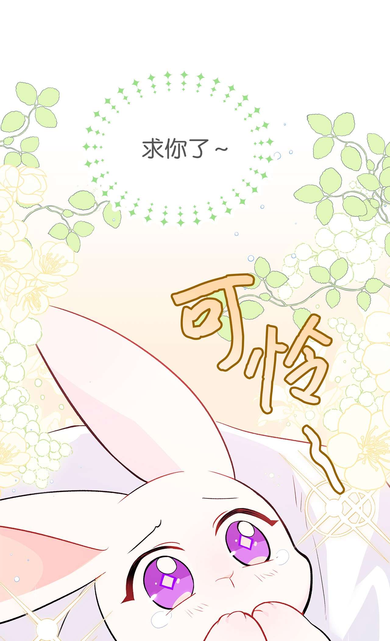 兔子与黑豹的共生关系36 友善的猩猩