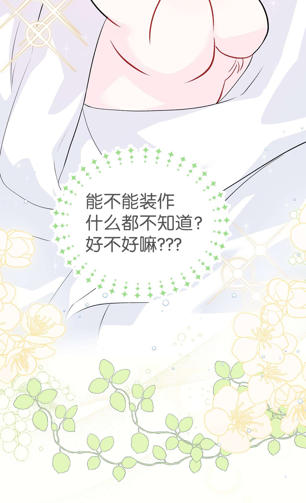 兔子与黑豹的共生关系36 友善的猩猩