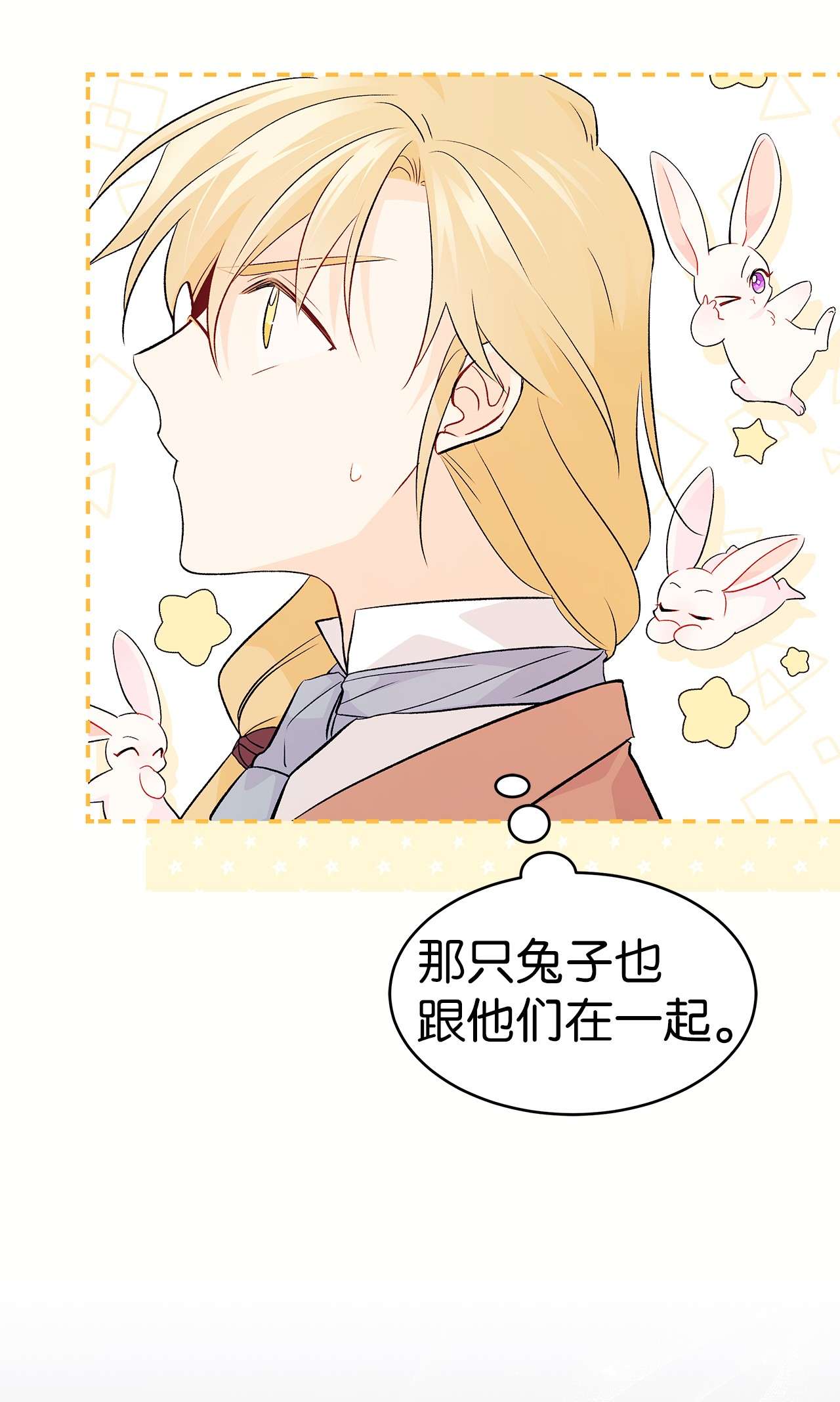 兔子与黑豹的共生关系36 友善的猩猩