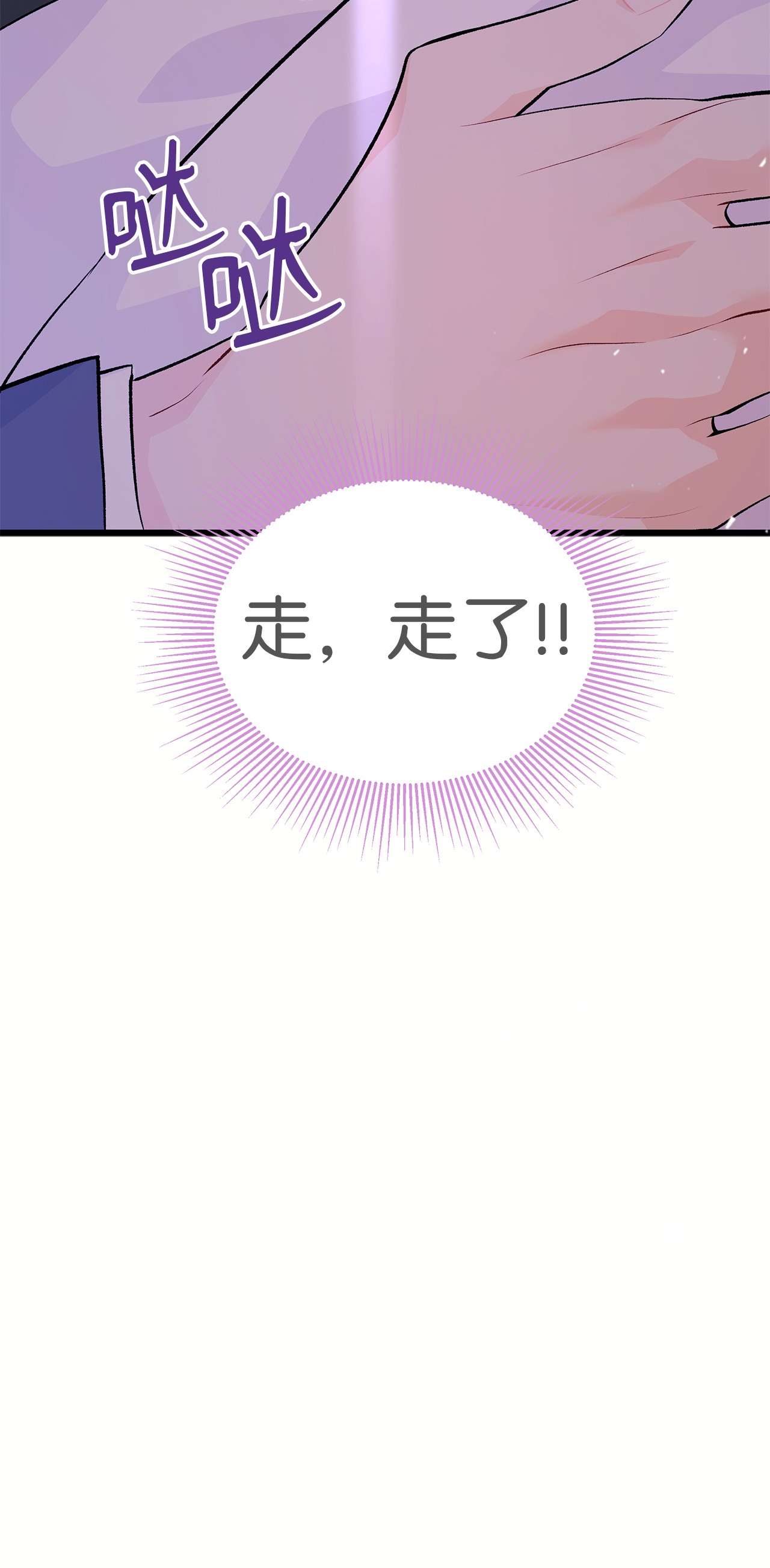 兔子与黑豹的共生关系36 友善的猩猩