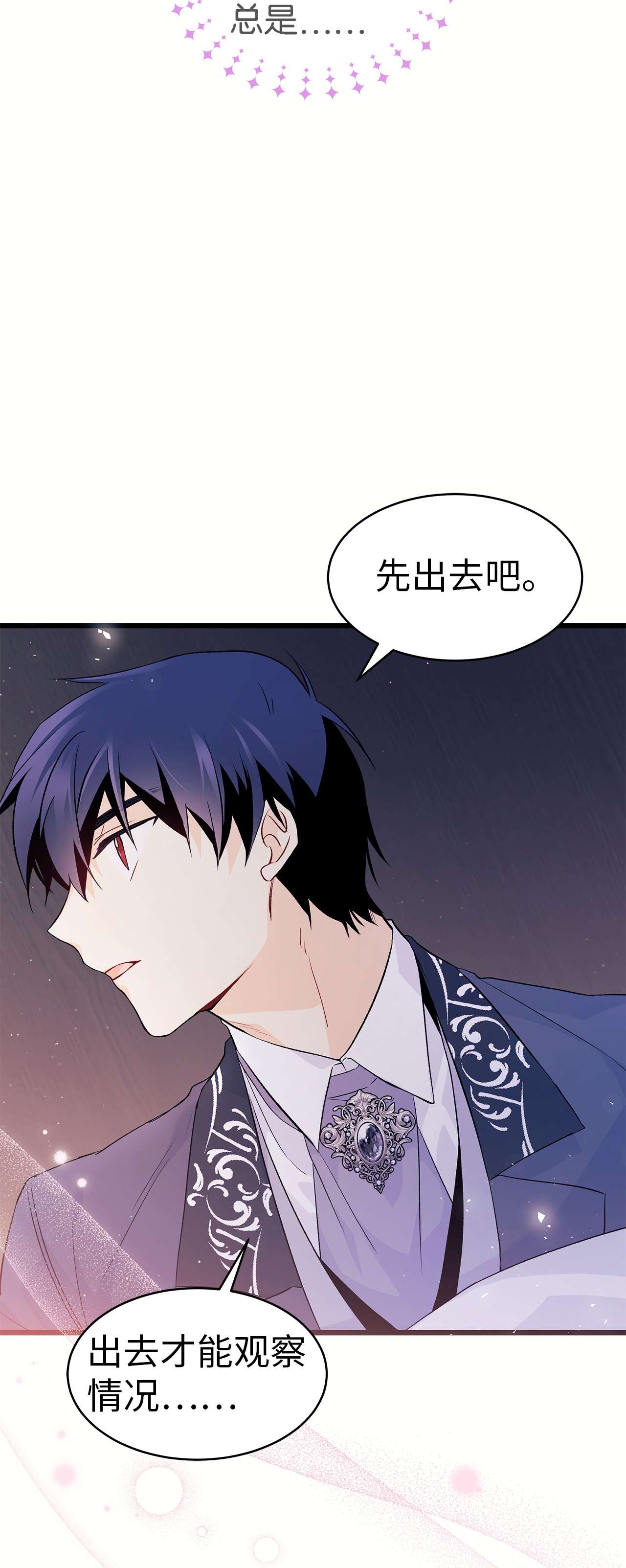 兔子与黑豹的共生关系36 友善的猩猩