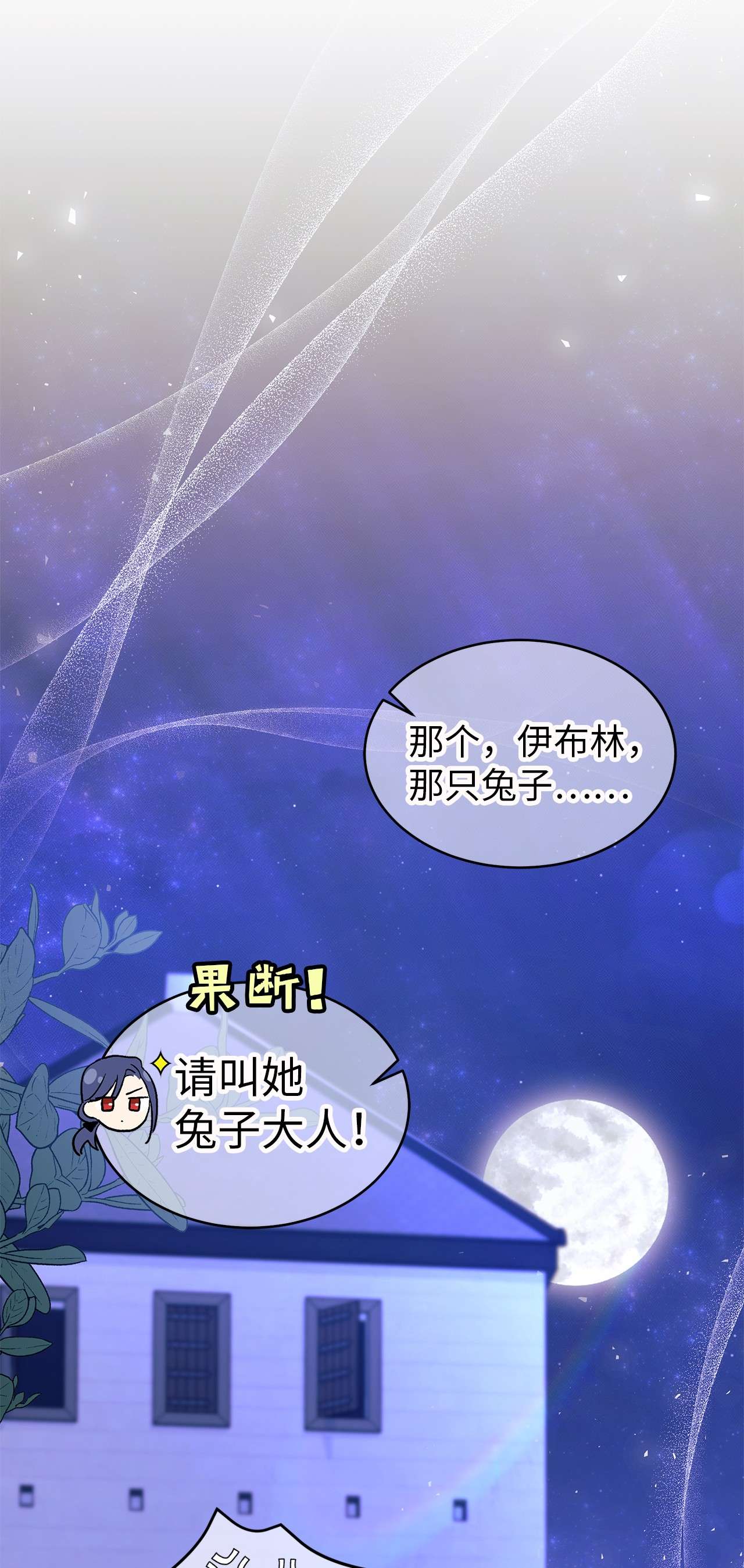 兔子与黑豹的共生关系36 友善的猩猩