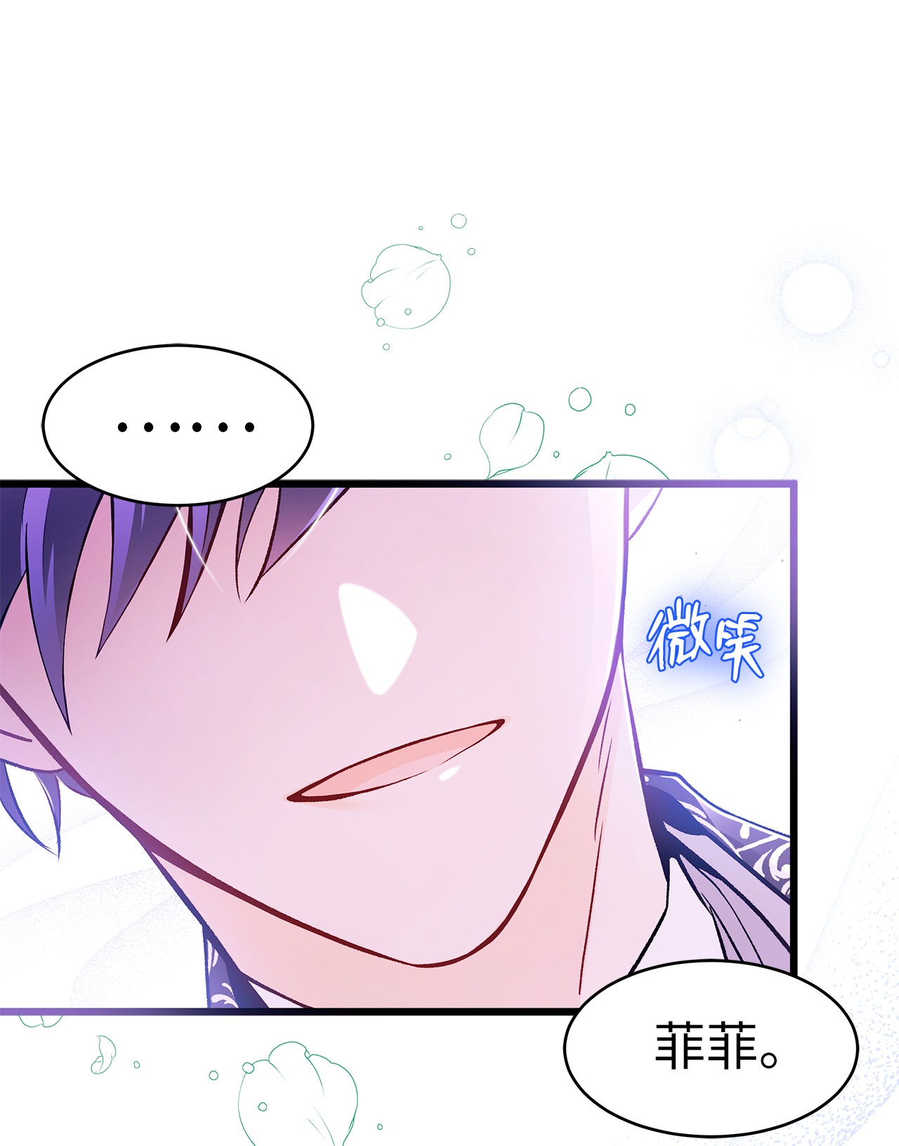 兔子与黑豹的共生关系37 兔子压倒黑豹