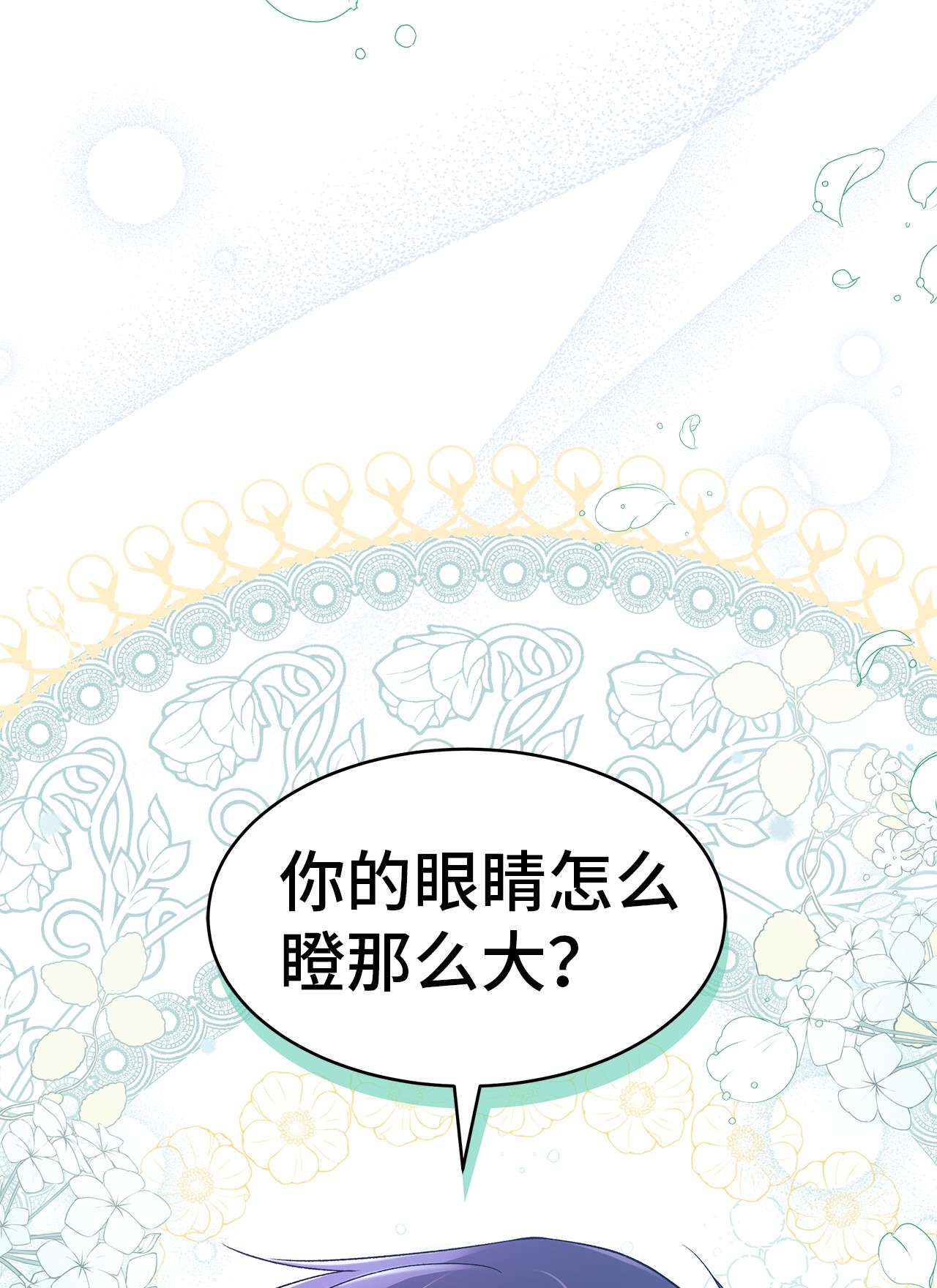 兔子与黑豹的共生关系37 兔子压倒黑豹