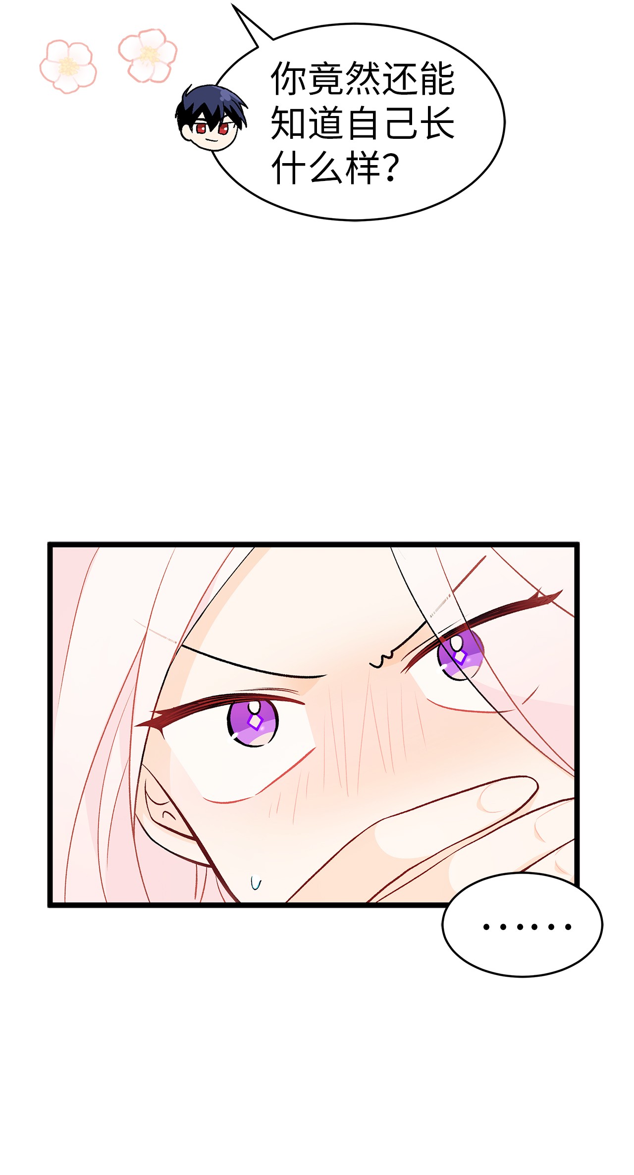 兔子与黑豹的共生关系37 兔子压倒黑豹