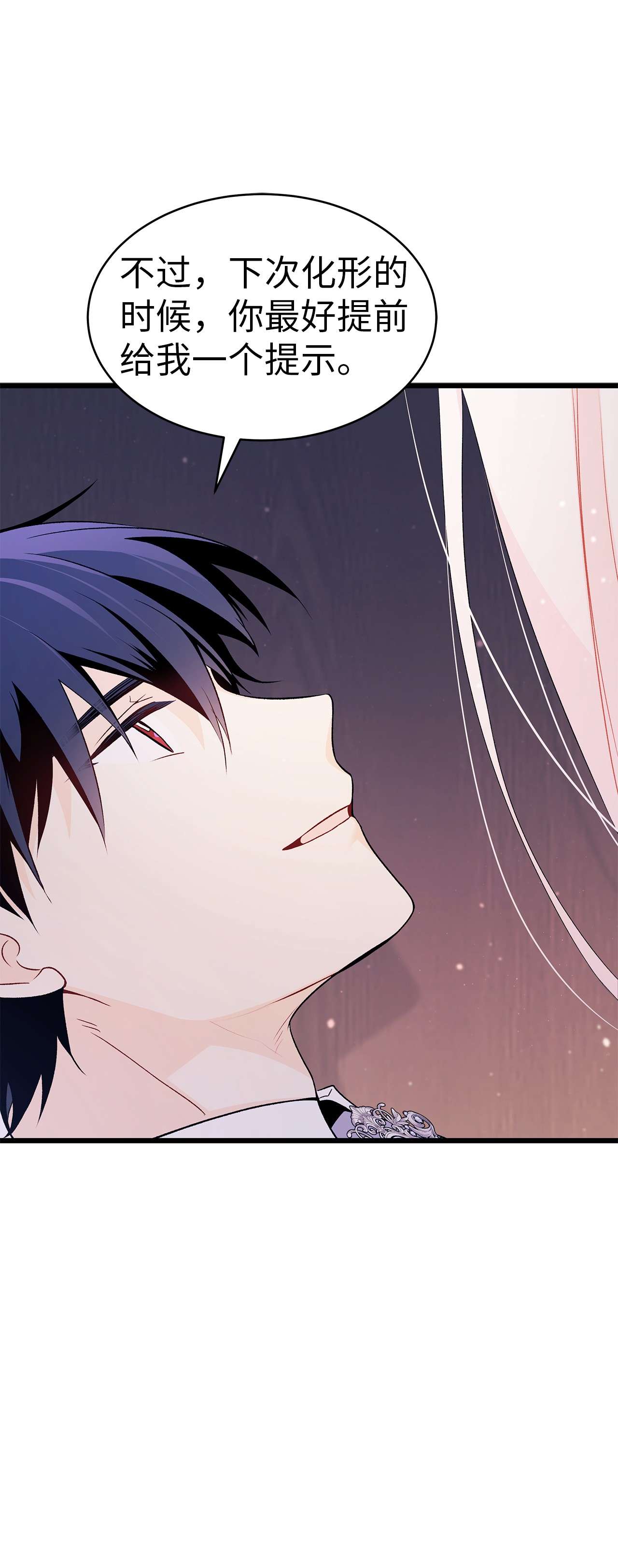 兔子与黑豹的共生关系37 兔子压倒黑豹