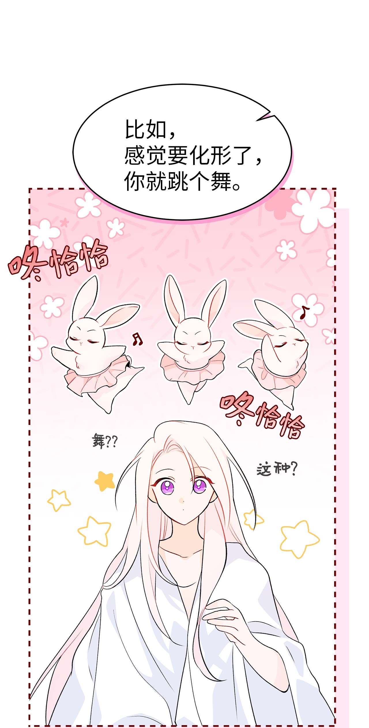 兔子与黑豹的共生关系37 兔子压倒黑豹