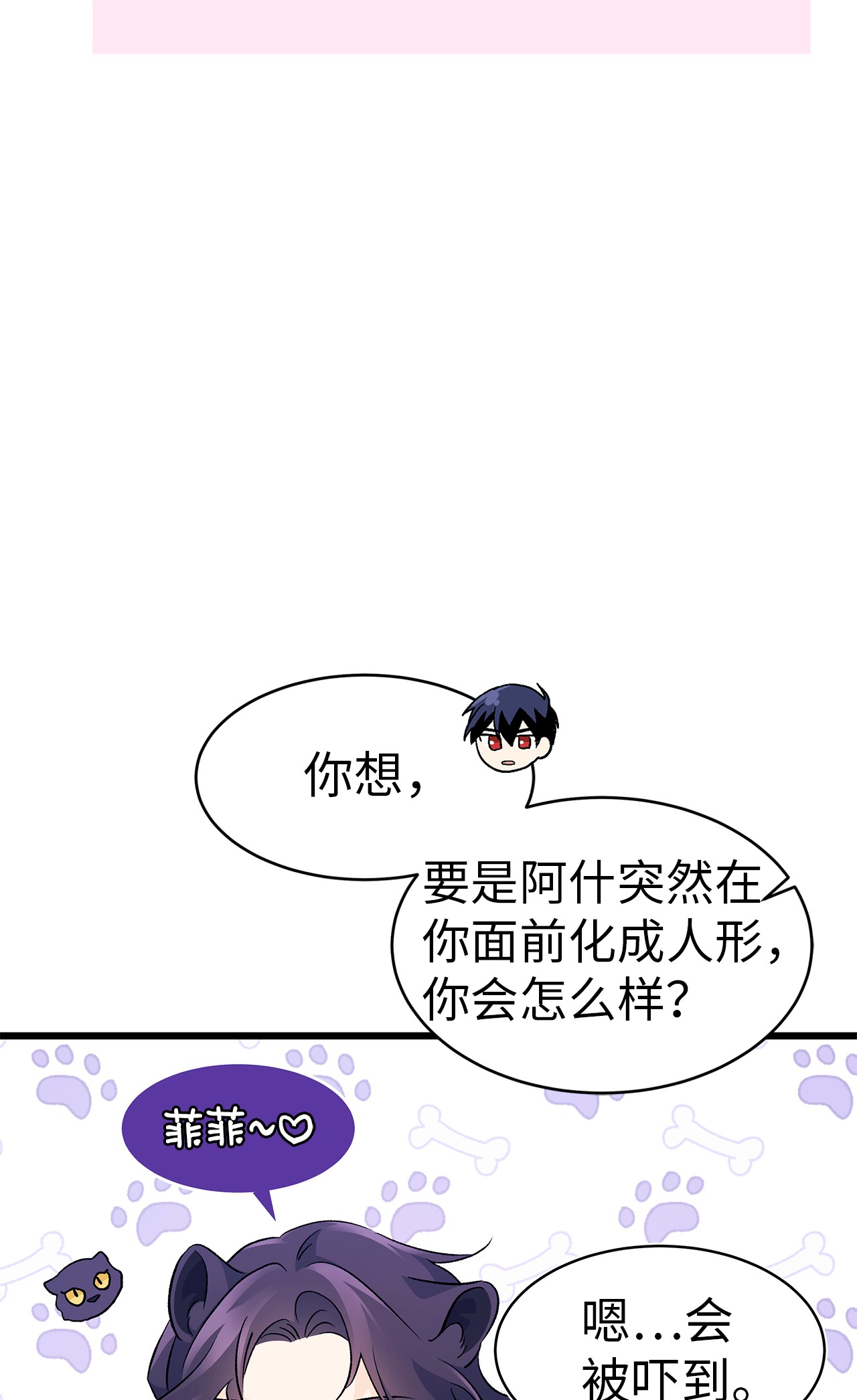 兔子与黑豹的共生关系37 兔子压倒黑豹