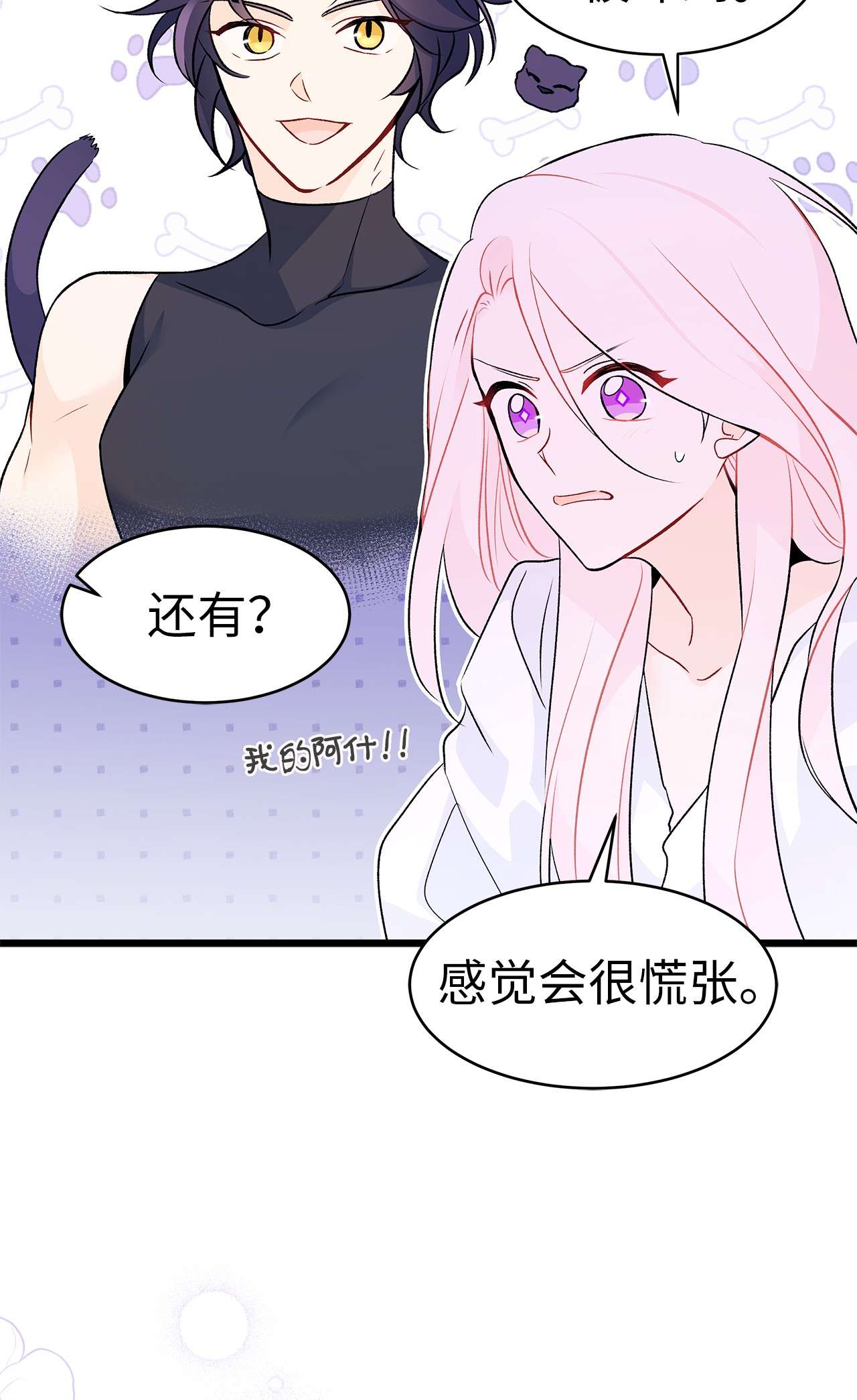 兔子与黑豹的共生关系37 兔子压倒黑豹