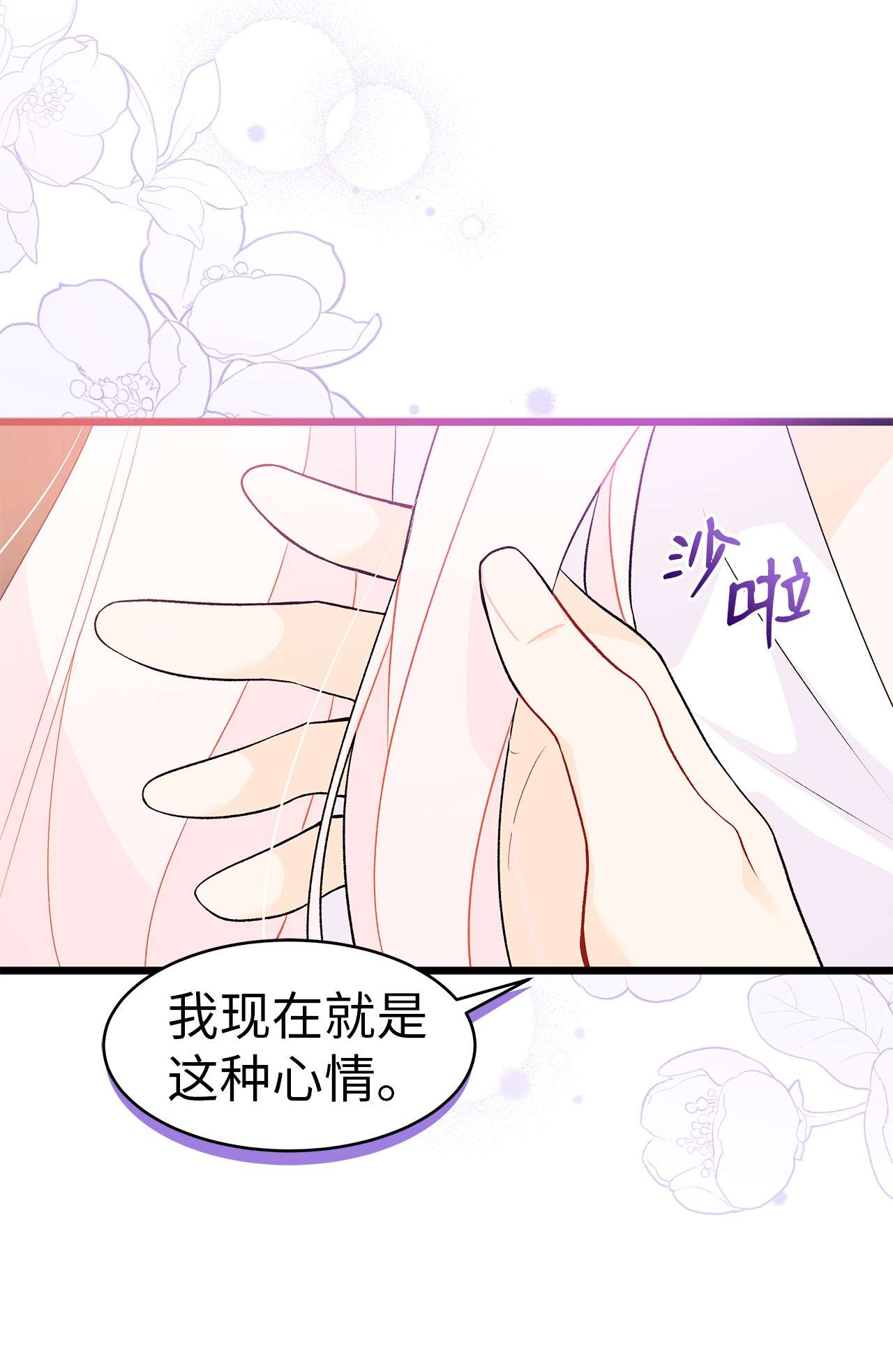 兔子与黑豹的共生关系37 兔子压倒黑豹