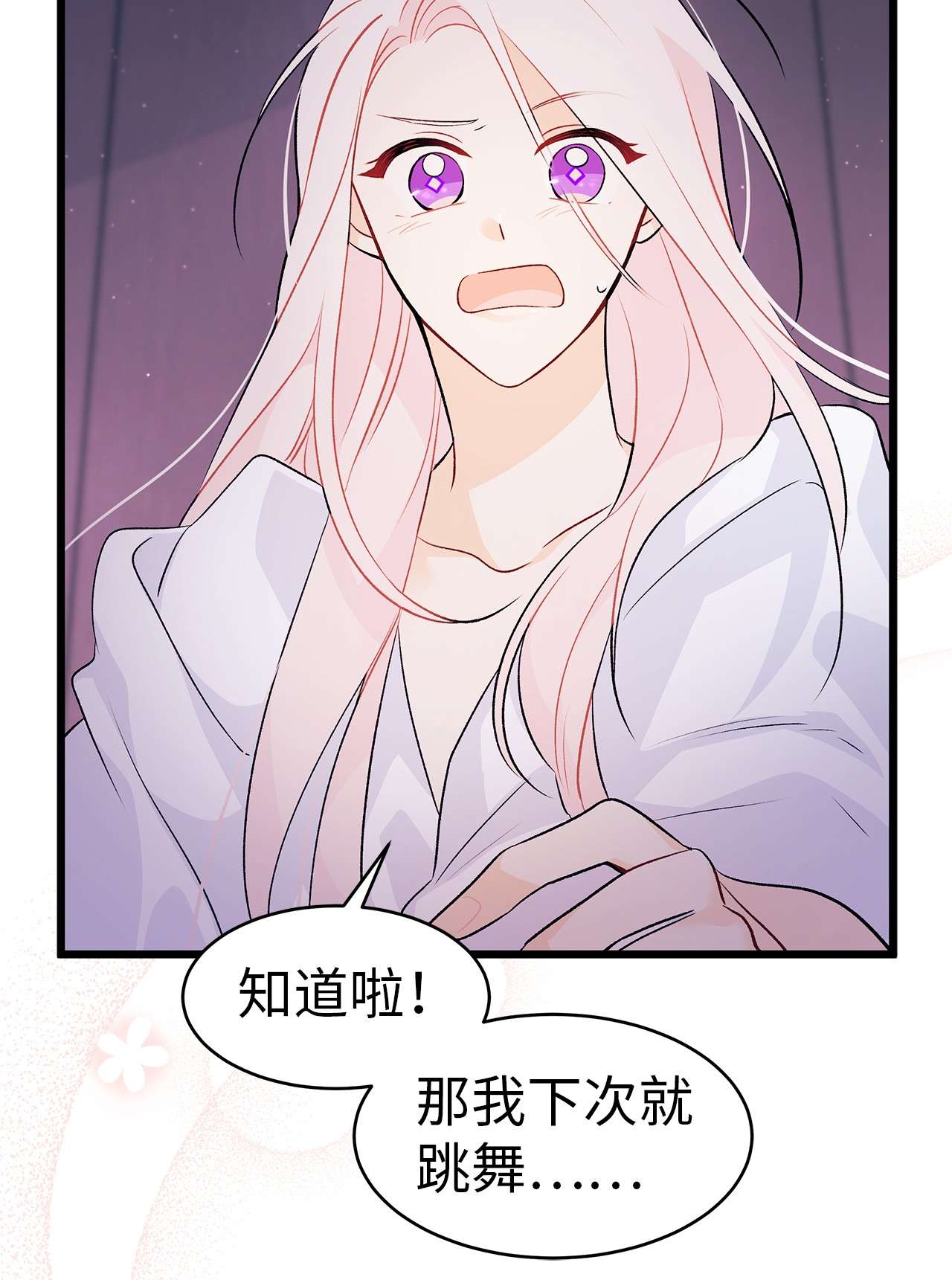 兔子与黑豹的共生关系37 兔子压倒黑豹