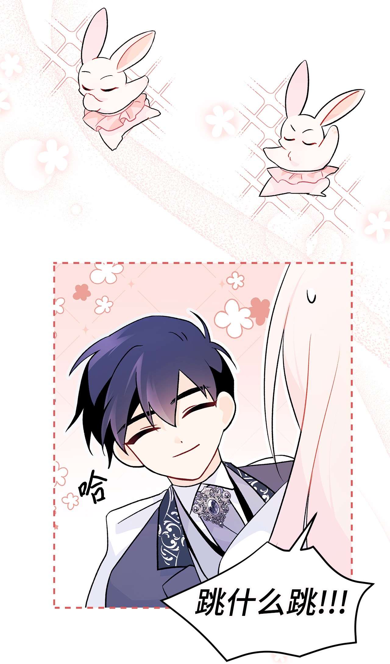 兔子与黑豹的共生关系37 兔子压倒黑豹