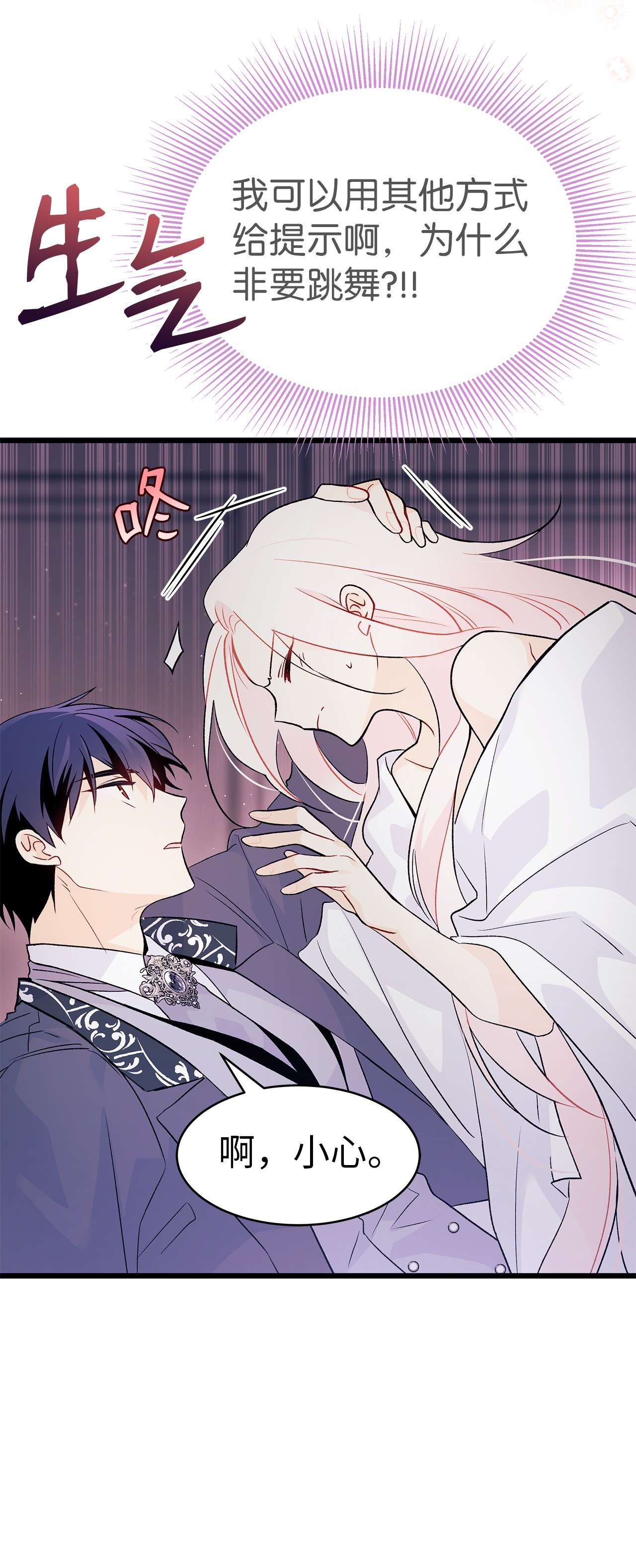 兔子与黑豹的共生关系37 兔子压倒黑豹