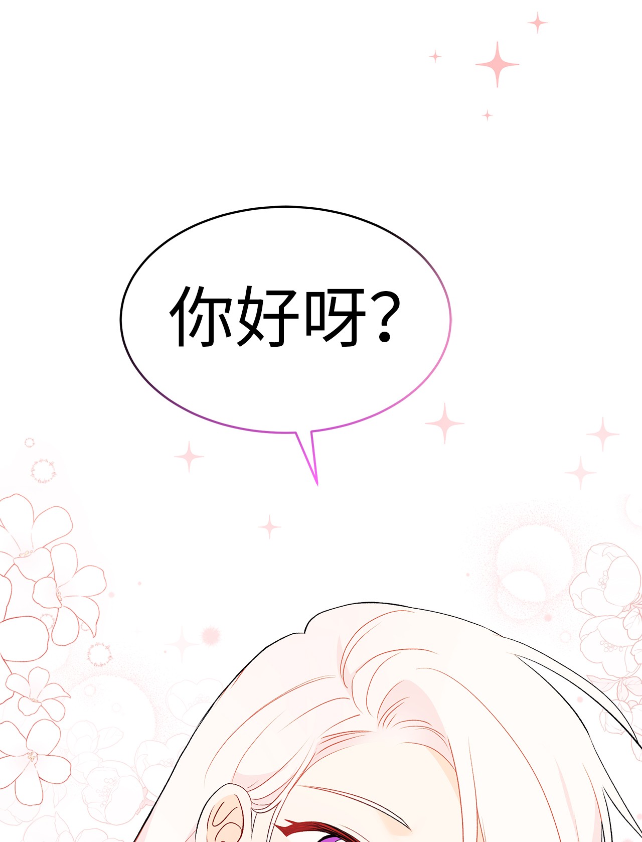 兔子与黑豹的共生关系37 兔子压倒黑豹