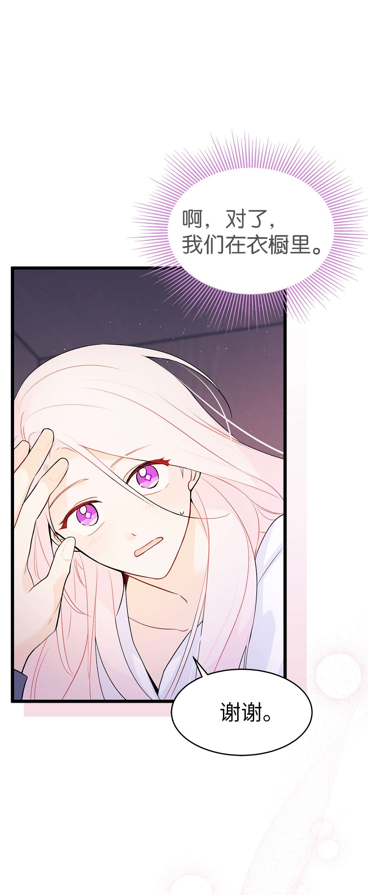 兔子与黑豹的共生关系37 兔子压倒黑豹