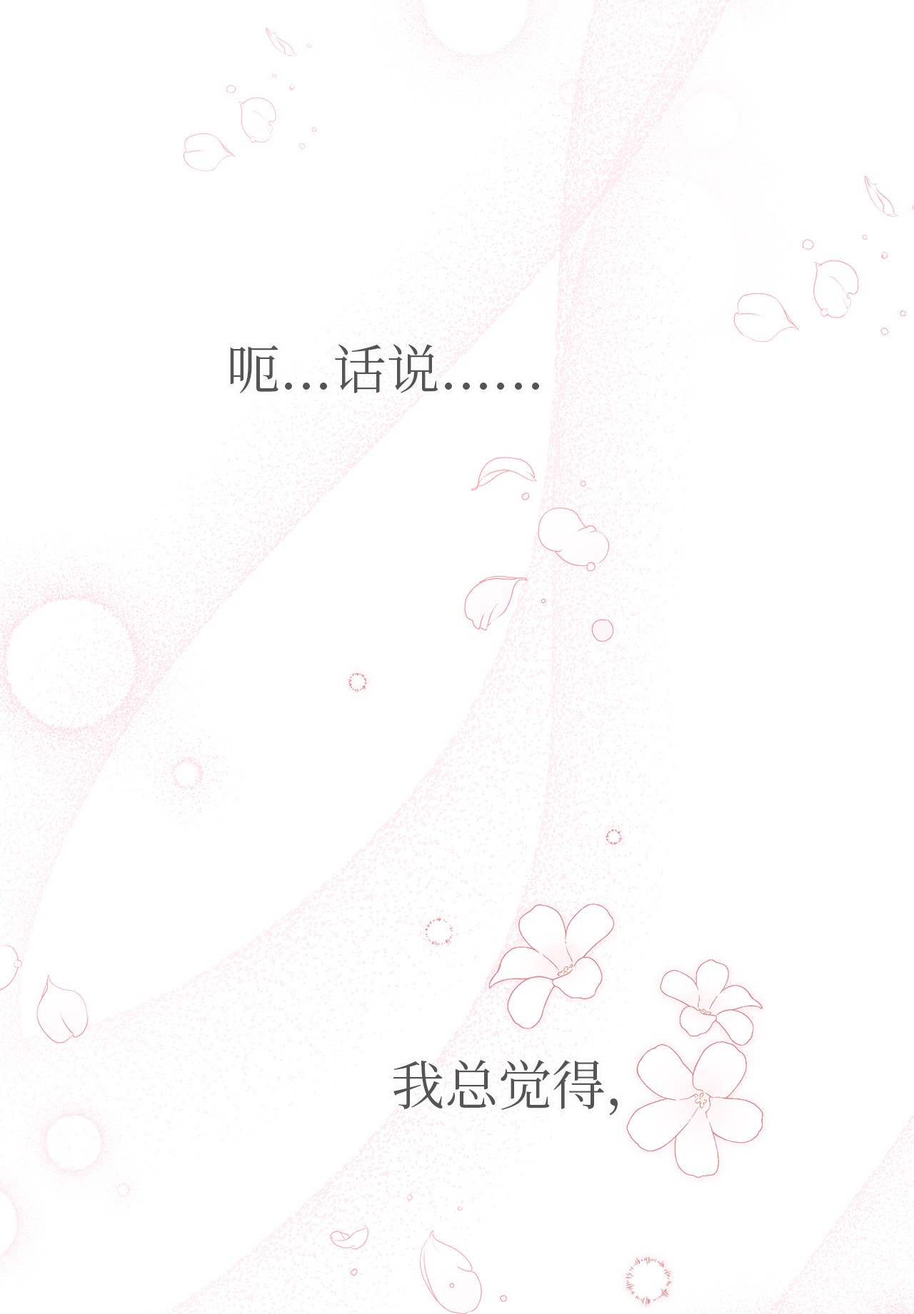 兔子与黑豹的共生关系37 兔子压倒黑豹