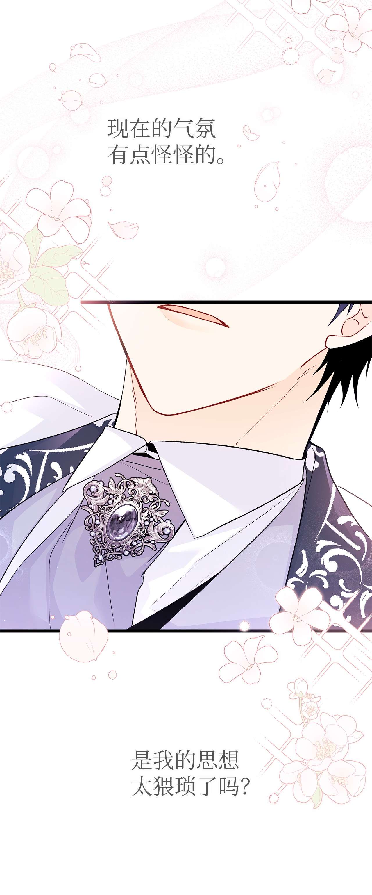 兔子与黑豹的共生关系37 兔子压倒黑豹