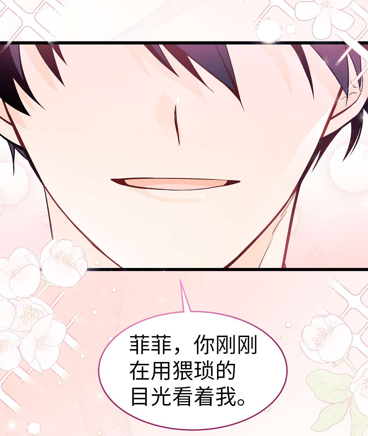 兔子与黑豹的共生关系37 兔子压倒黑豹