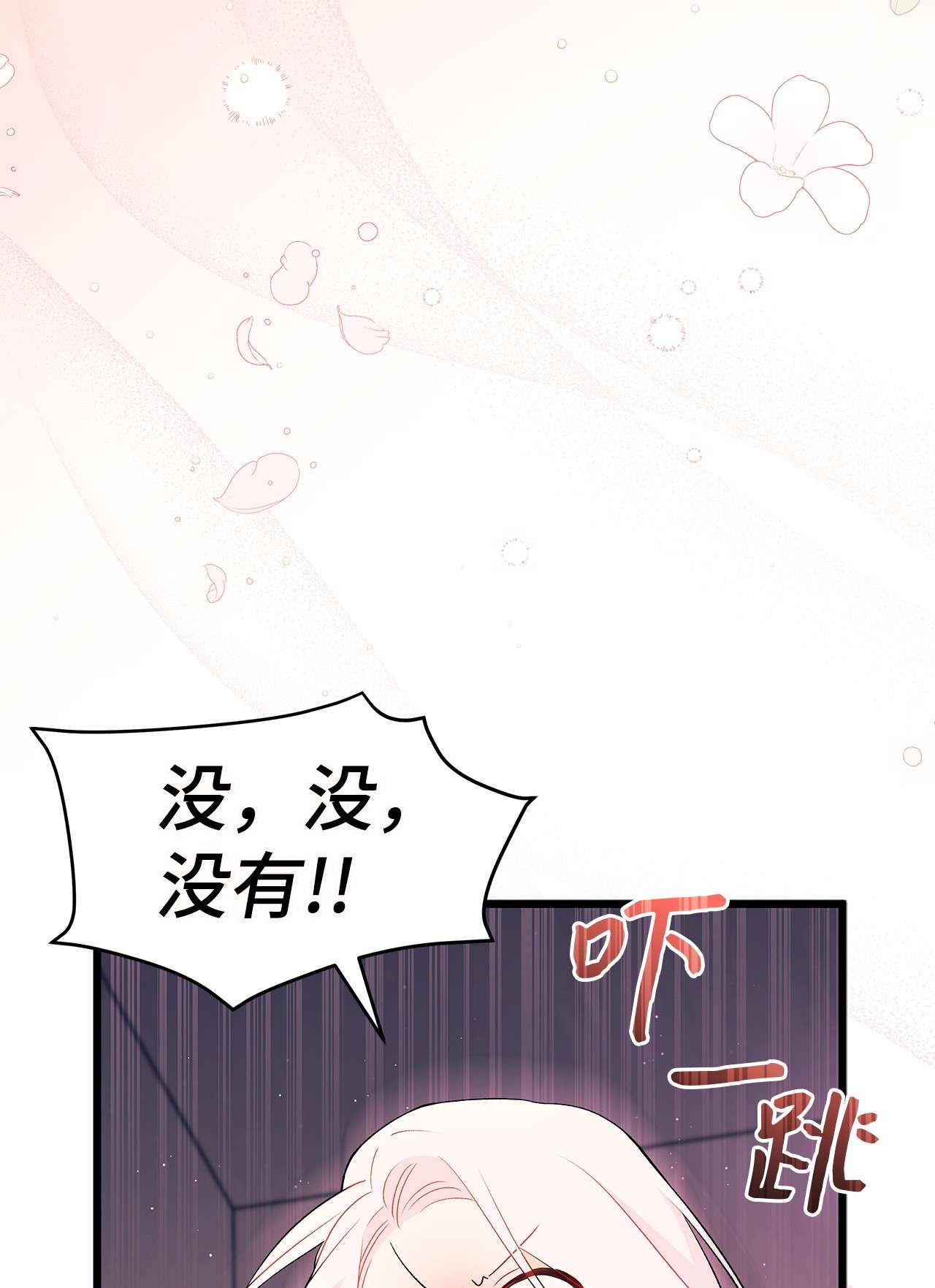 兔子与黑豹的共生关系37 兔子压倒黑豹