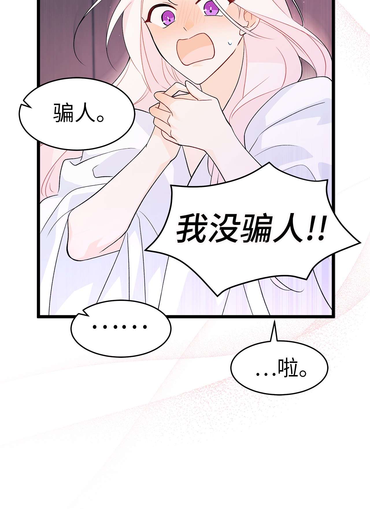 兔子与黑豹的共生关系37 兔子压倒黑豹