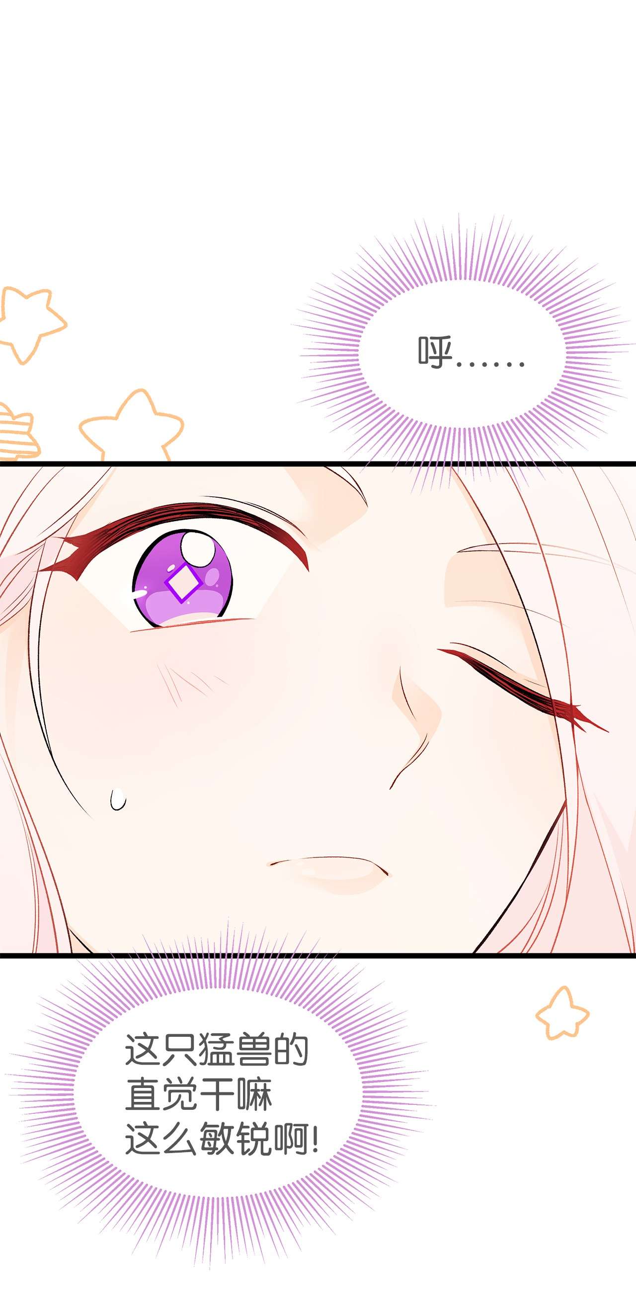 兔子与黑豹的共生关系37 兔子压倒黑豹