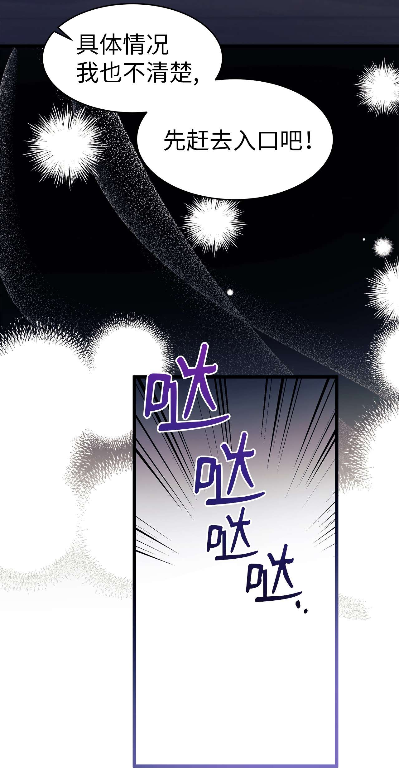 兔子与黑豹的共生关系37 兔子压倒黑豹