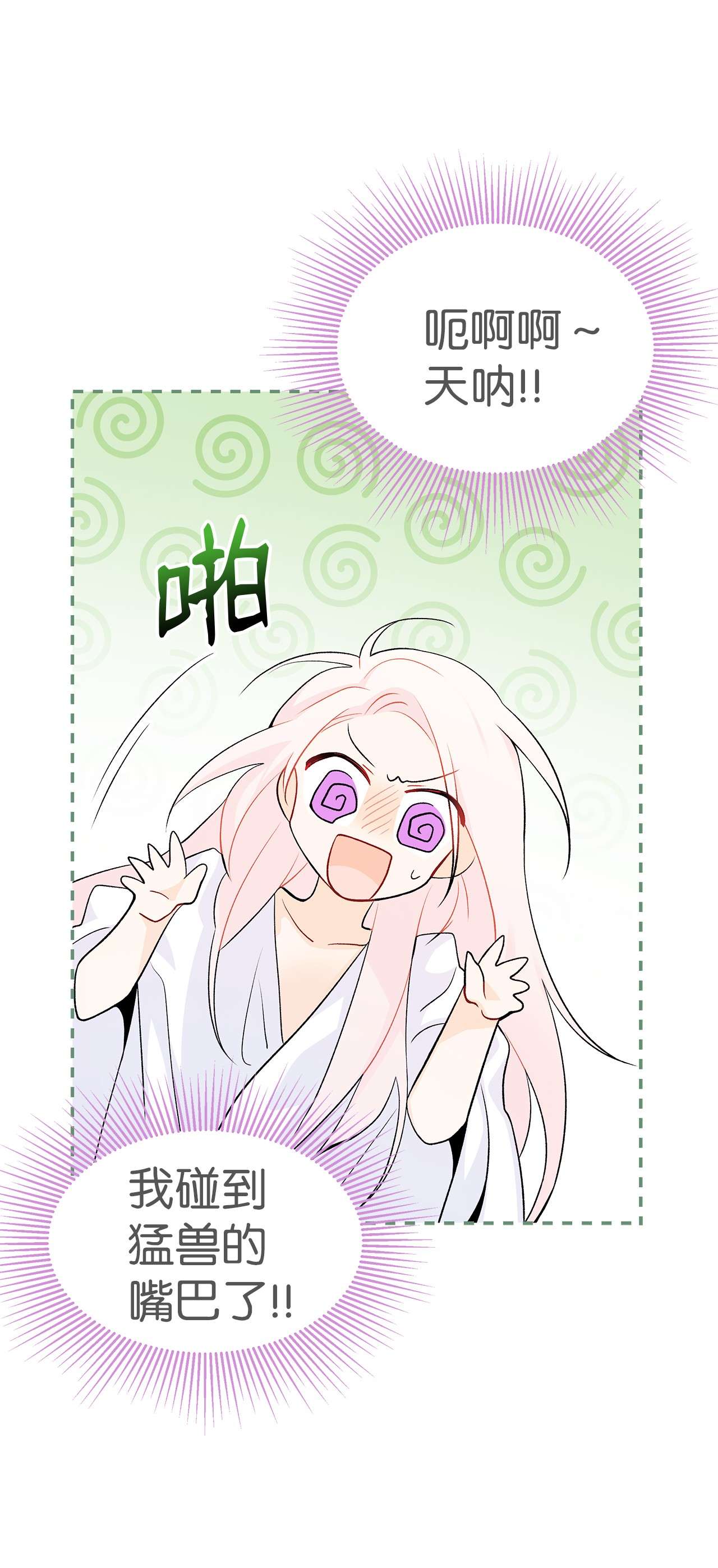 兔子与黑豹的共生关系37 兔子压倒黑豹