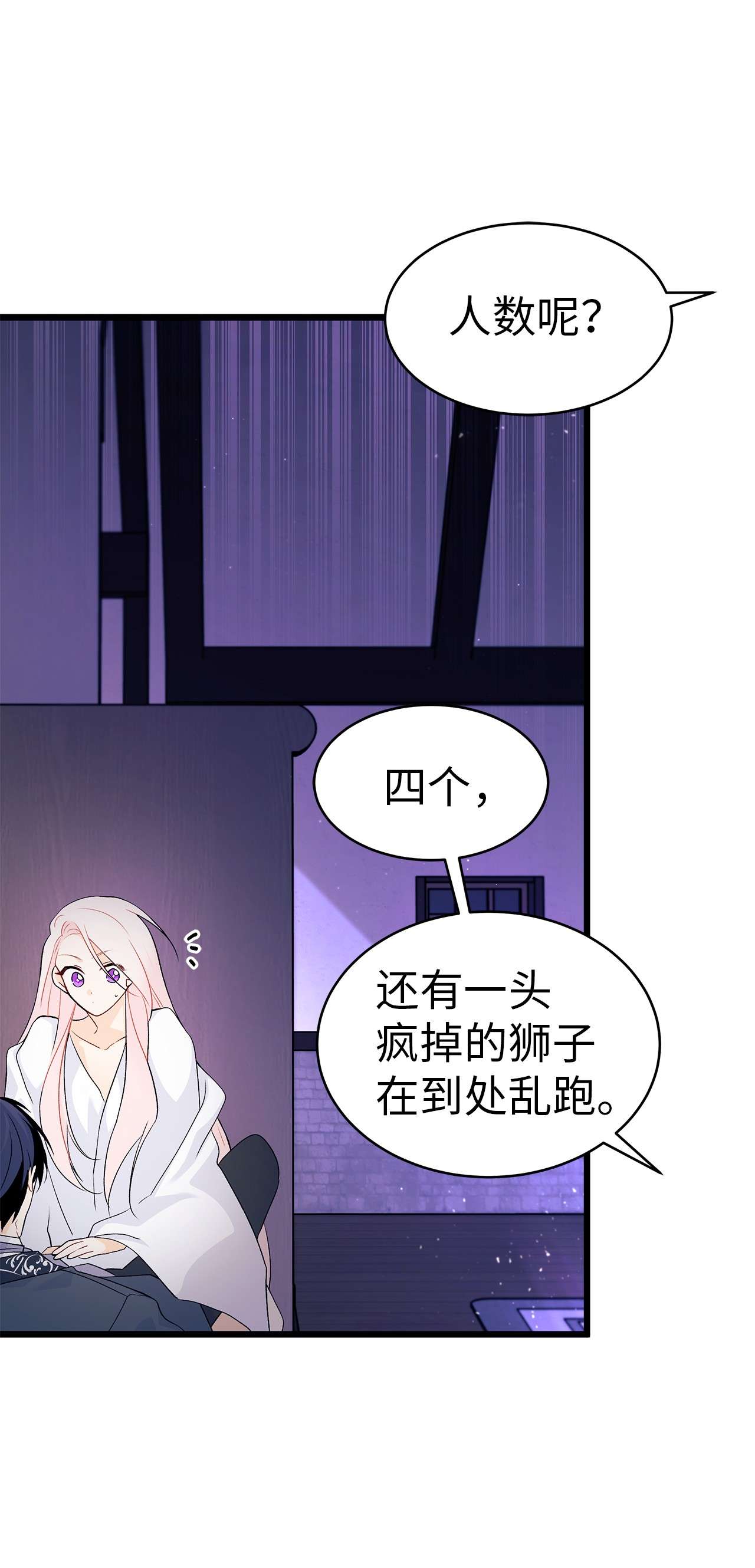 兔子与黑豹的共生关系37 兔子压倒黑豹