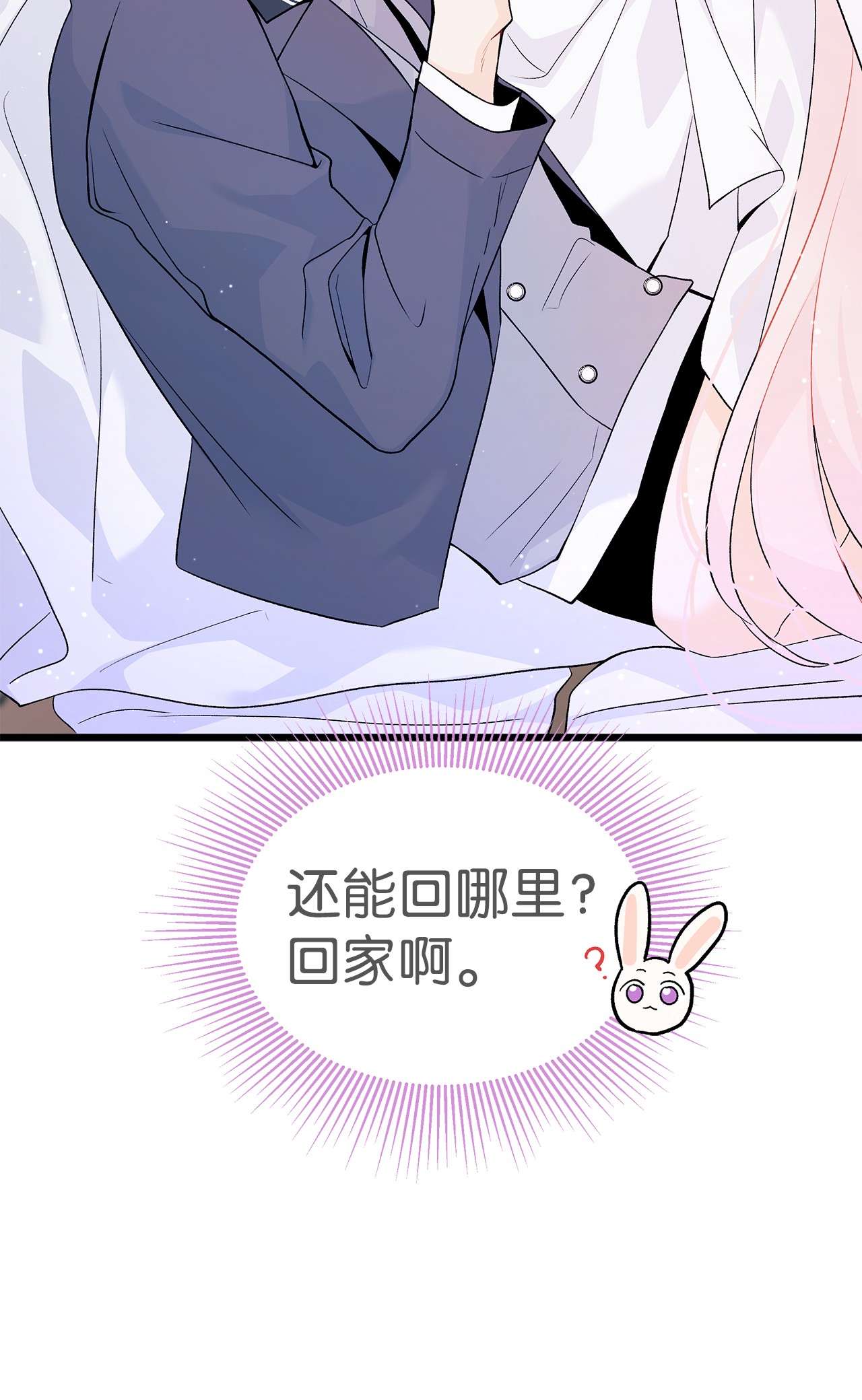 兔子与黑豹的共生关系37 兔子压倒黑豹