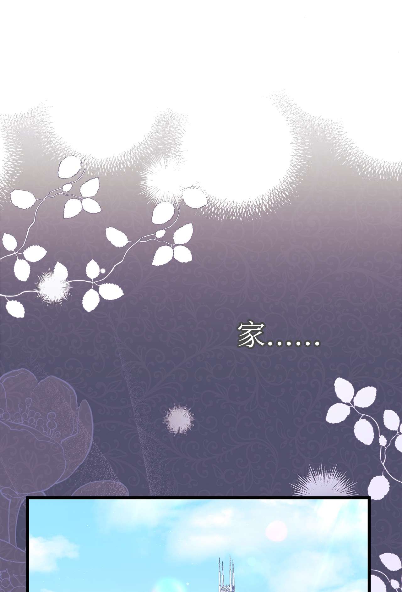 兔子与黑豹的共生关系37 兔子压倒黑豹