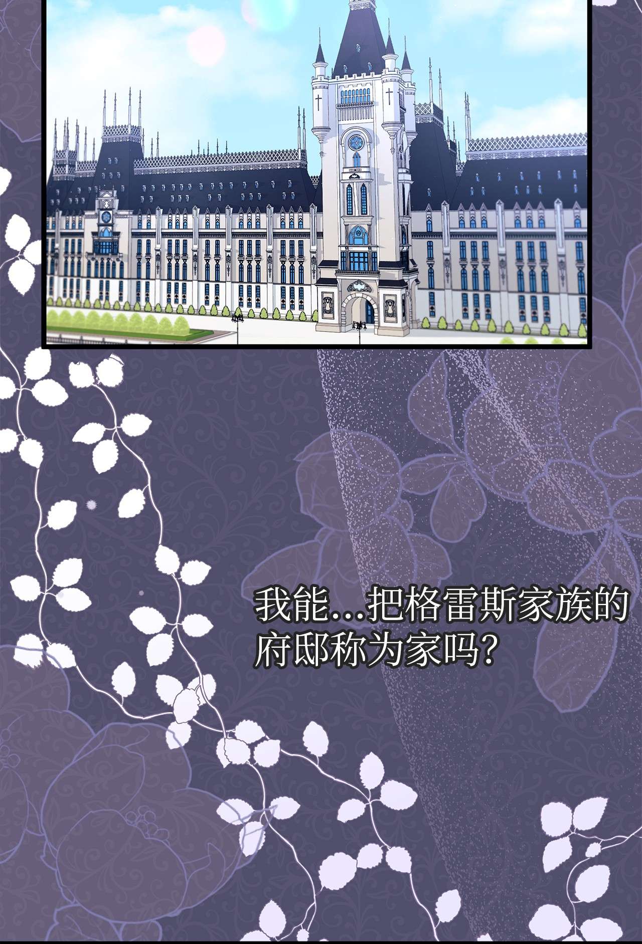 兔子与黑豹的共生关系37 兔子压倒黑豹