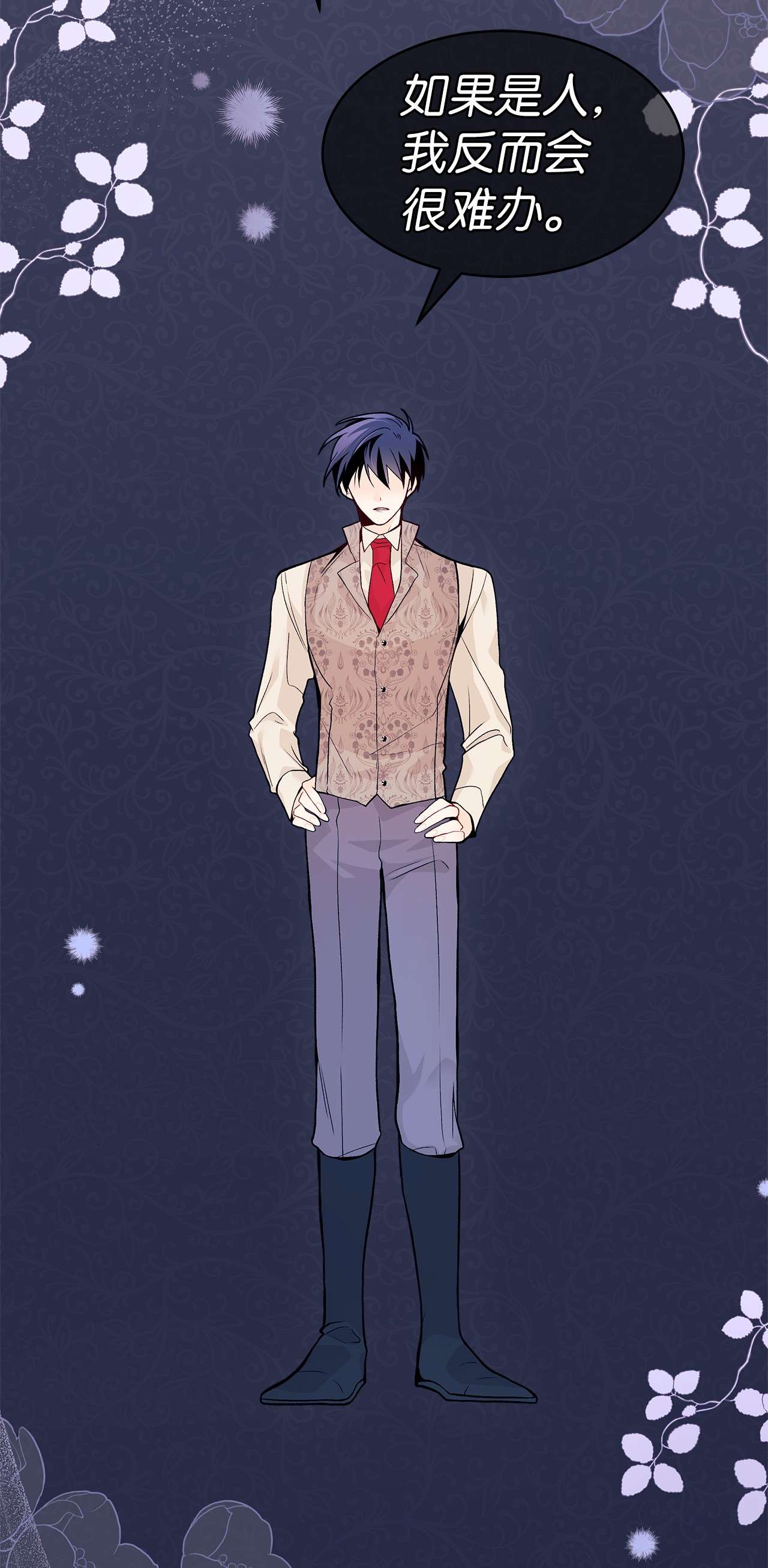 兔子与黑豹的共生关系37 兔子压倒黑豹