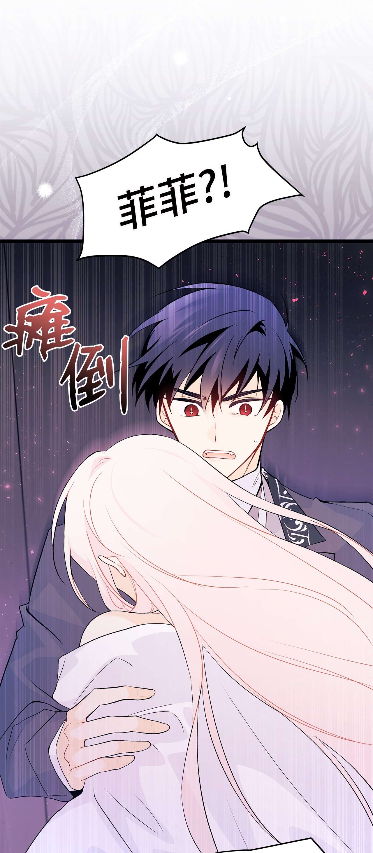 兔子与黑豹的共生关系37 兔子压倒黑豹