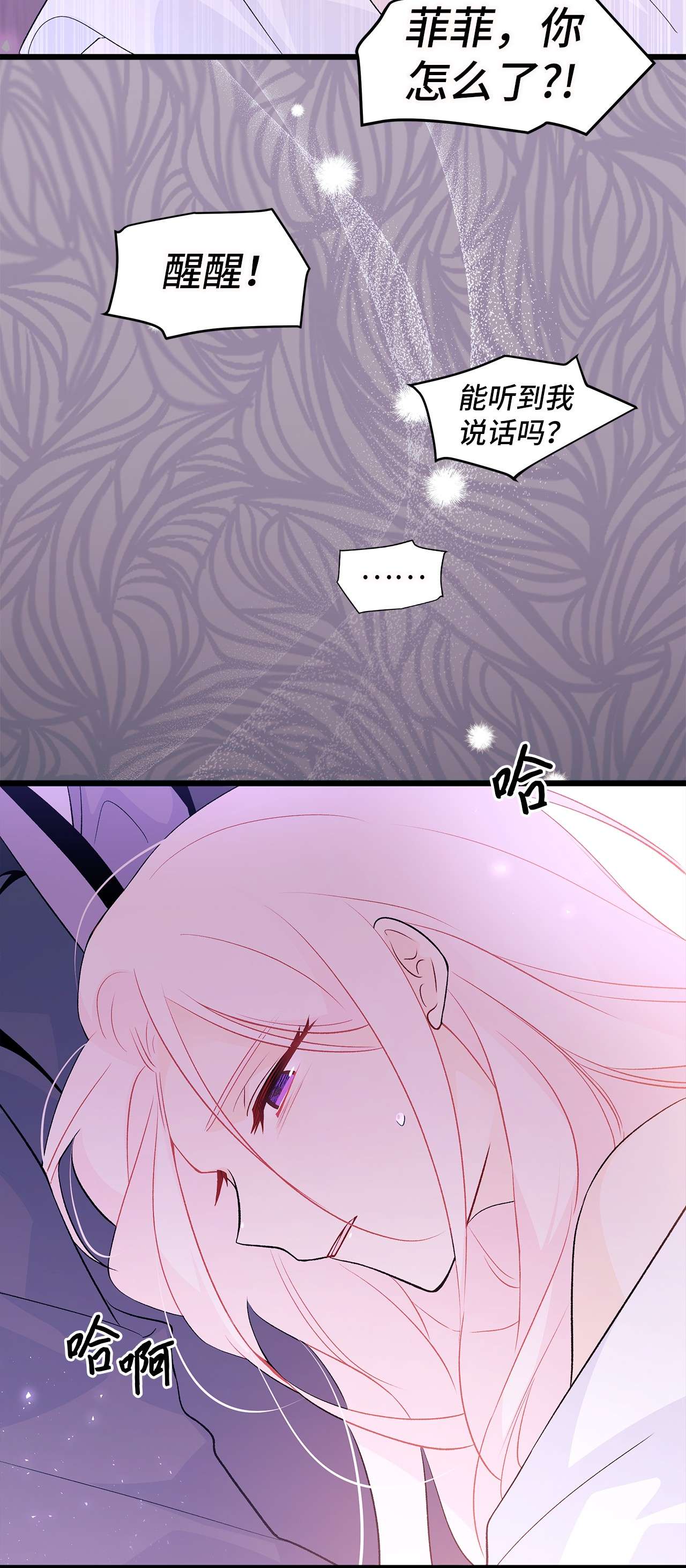 兔子与黑豹的共生关系37 兔子压倒黑豹