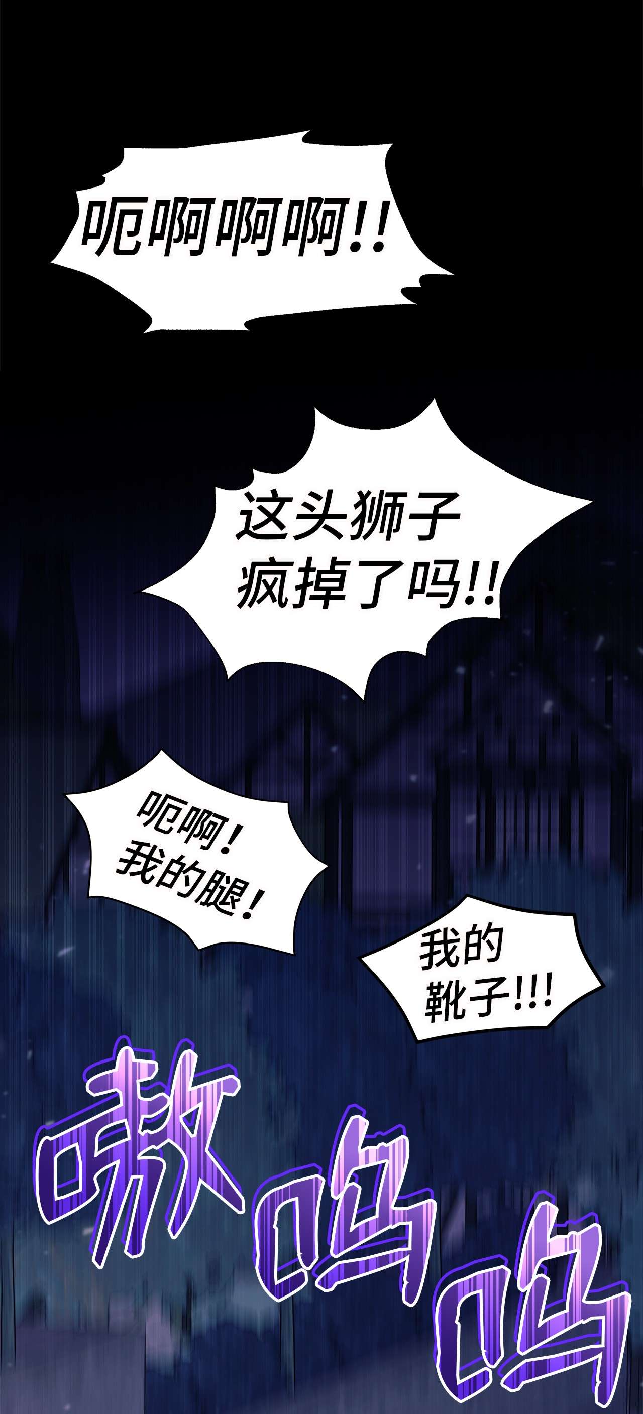 兔子与黑豹的共生关系37 兔子压倒黑豹