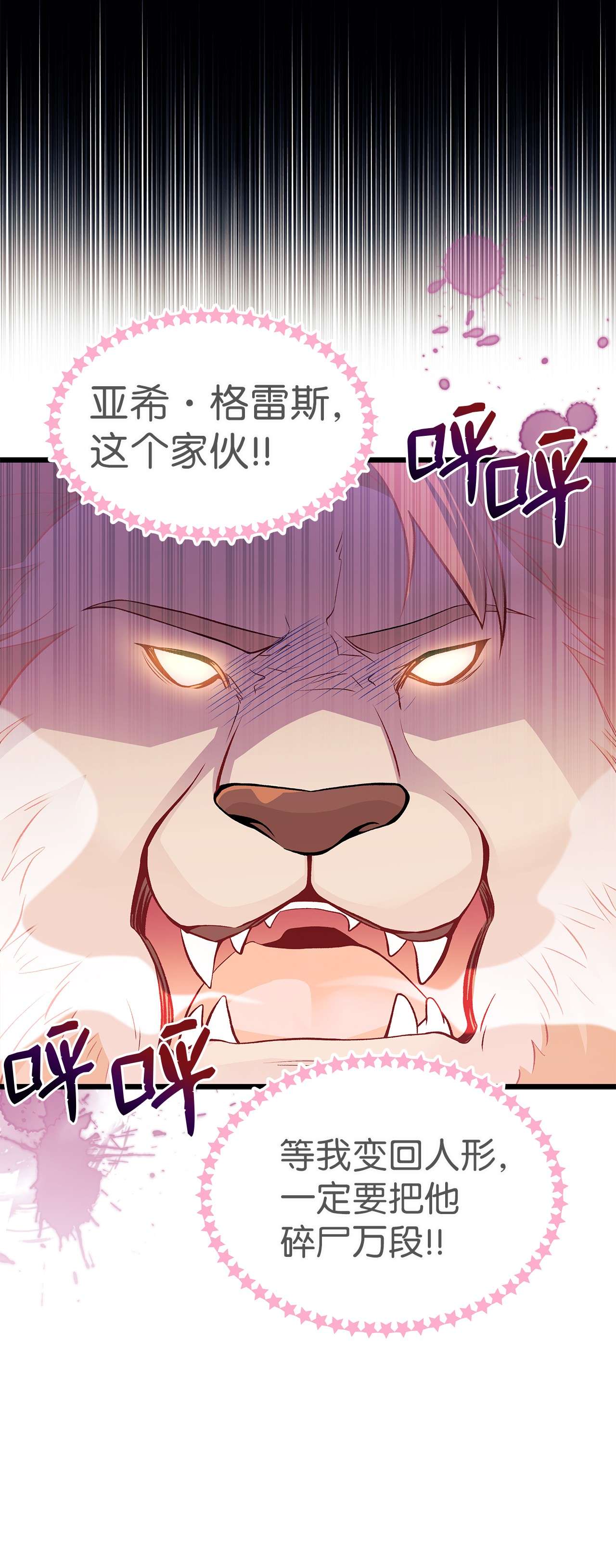 兔子与黑豹的共生关系37 兔子压倒黑豹