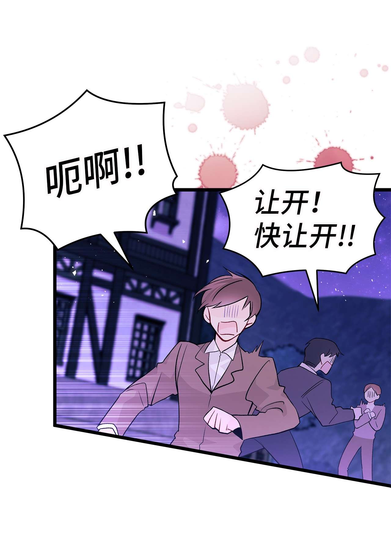 兔子与黑豹的共生关系37 兔子压倒黑豹