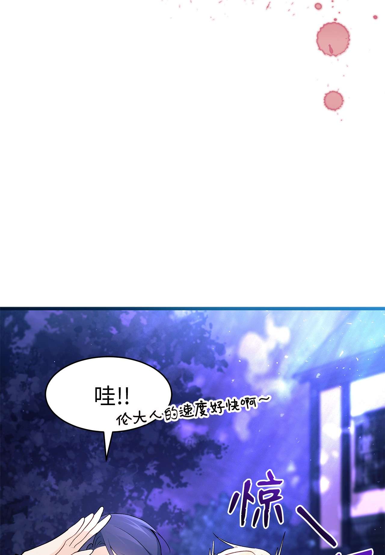 兔子与黑豹的共生关系37 兔子压倒黑豹