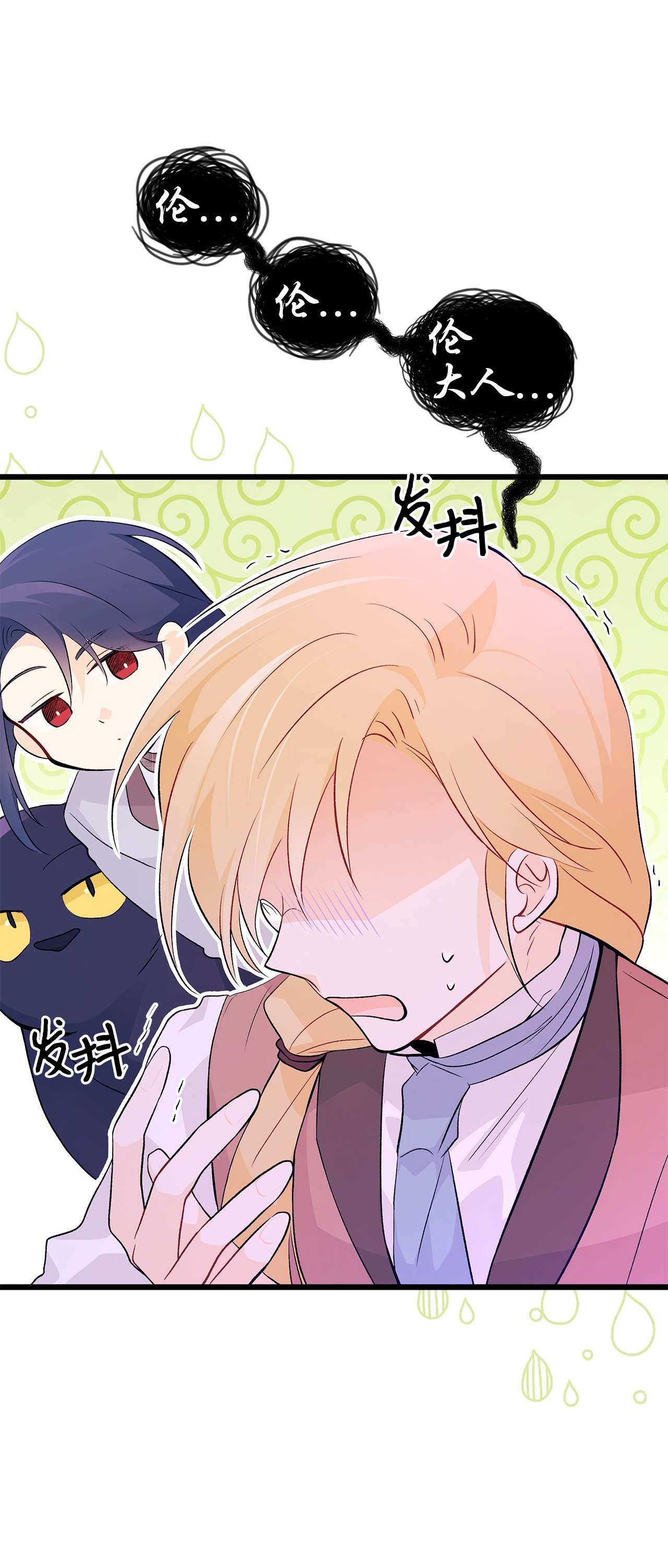 兔子与黑豹的共生关系37 兔子压倒黑豹