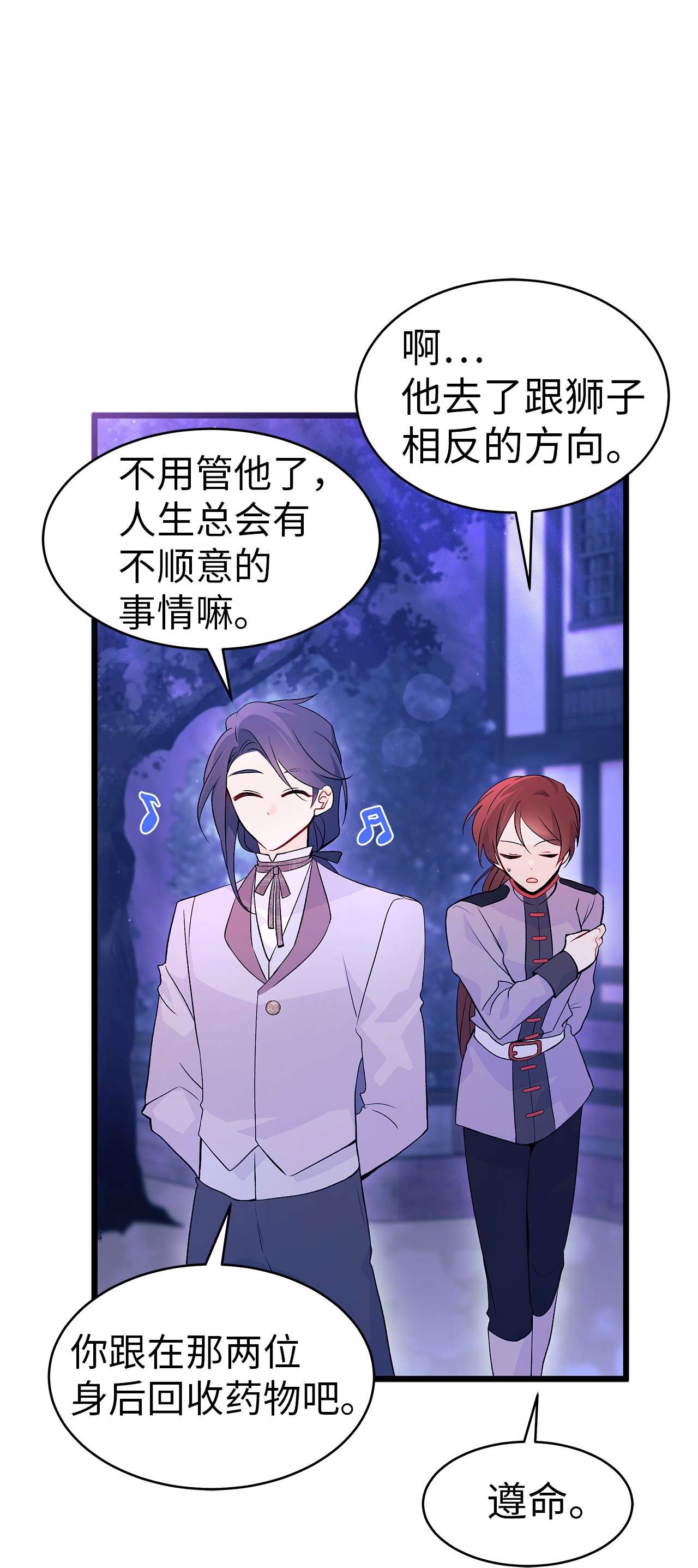 兔子与黑豹的共生关系37 兔子压倒黑豹