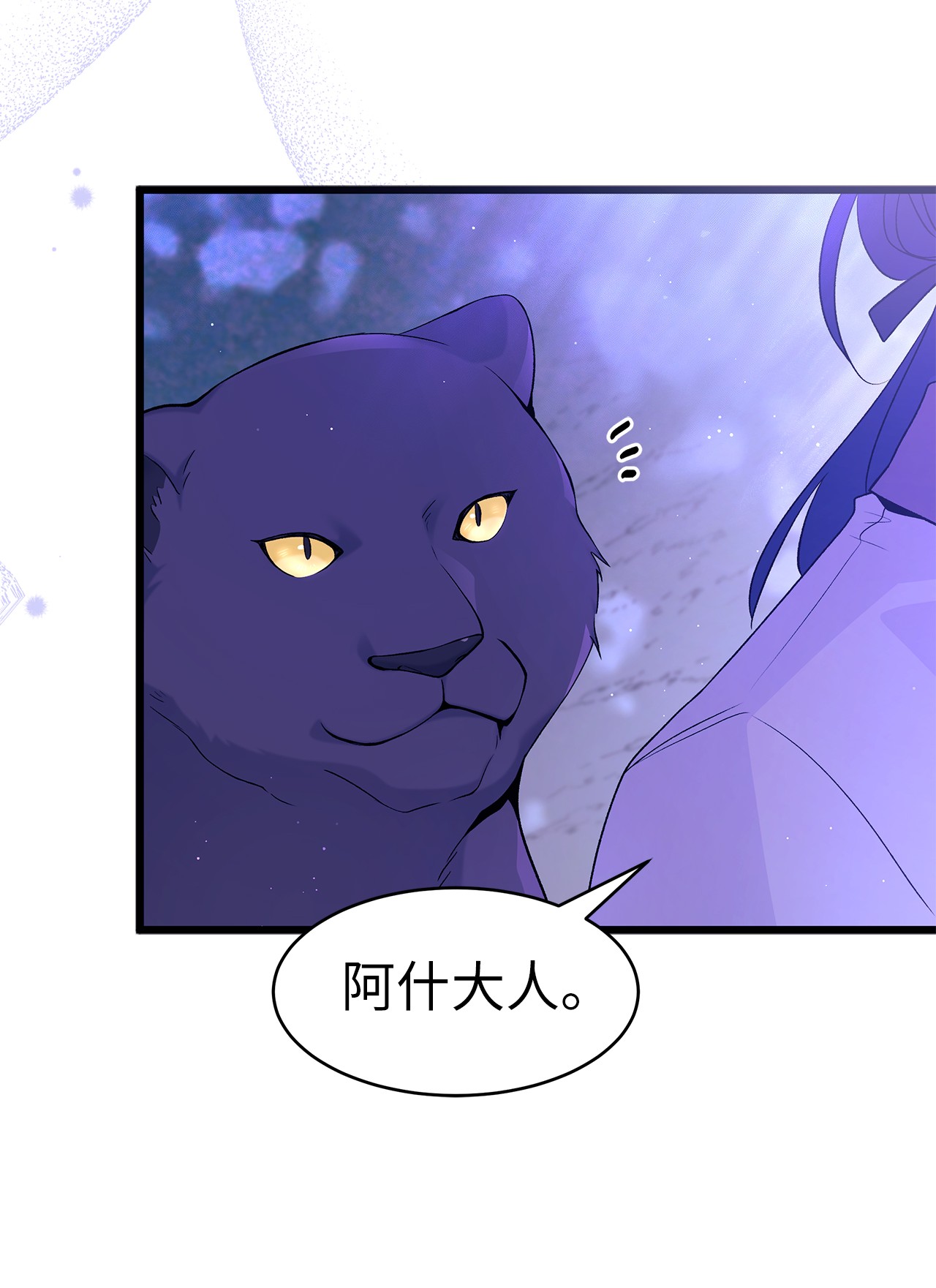 兔子与黑豹的共生关系37 兔子压倒黑豹