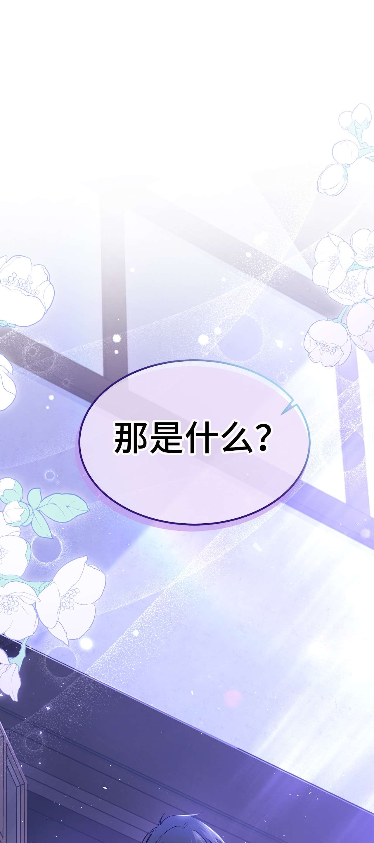 兔子与黑豹的共生关系37 兔子压倒黑豹