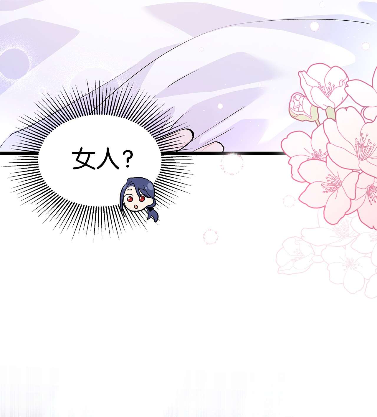 兔子与黑豹的共生关系38 亚希喵