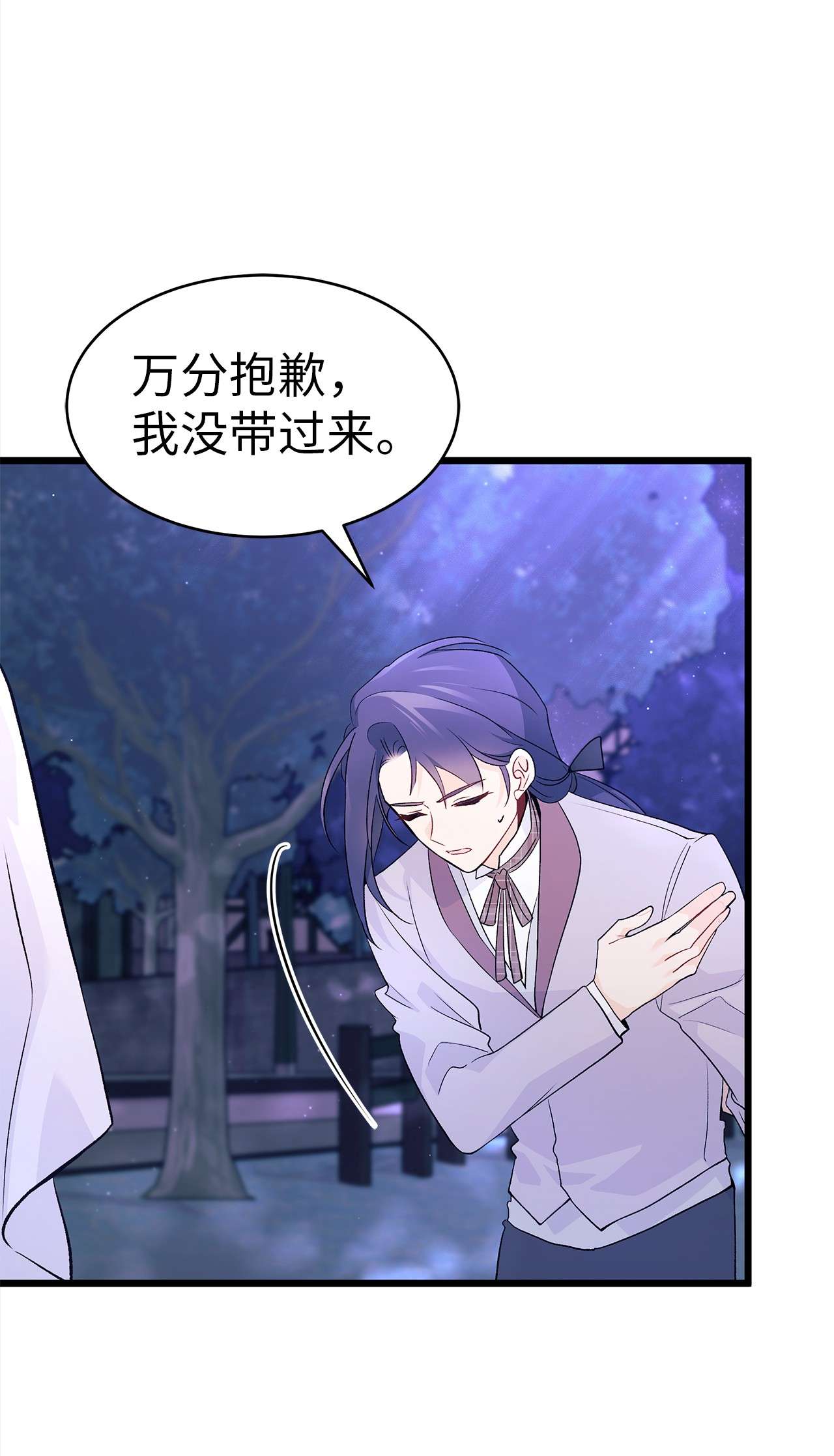 兔子与黑豹的共生关系38 亚希喵